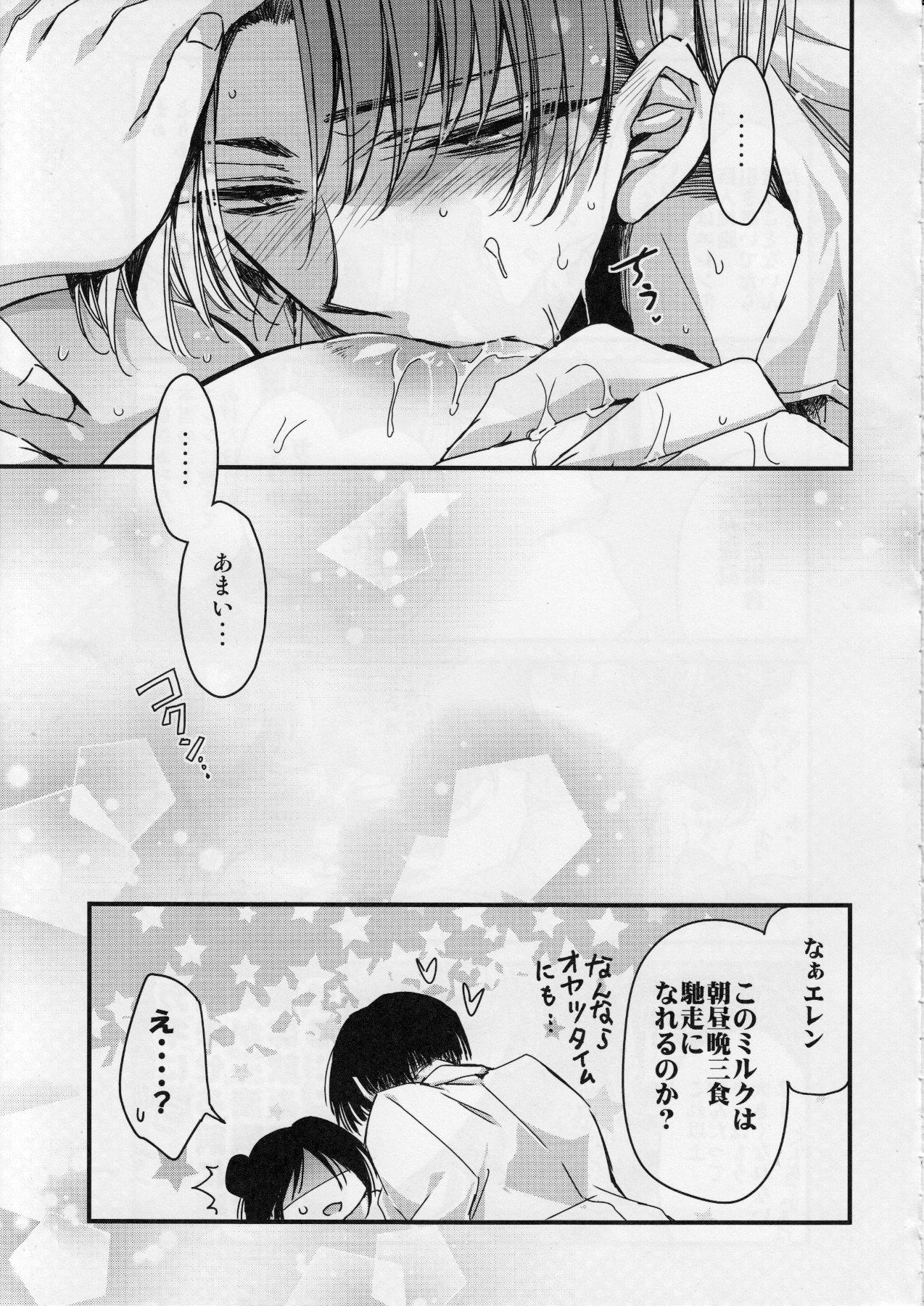 (C85) [RIRIADOLL (Takewakamaru)] Heichou-san-chi no Shokuryou Jijou (Shingeki no Kyojin) page 14 full