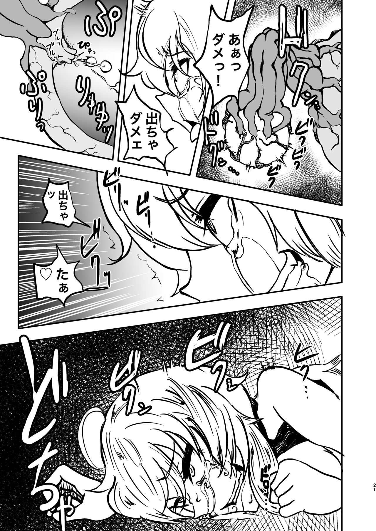 [Mikenekohanten (Sakamoto Kafka)] Chuugokudou page 21 full