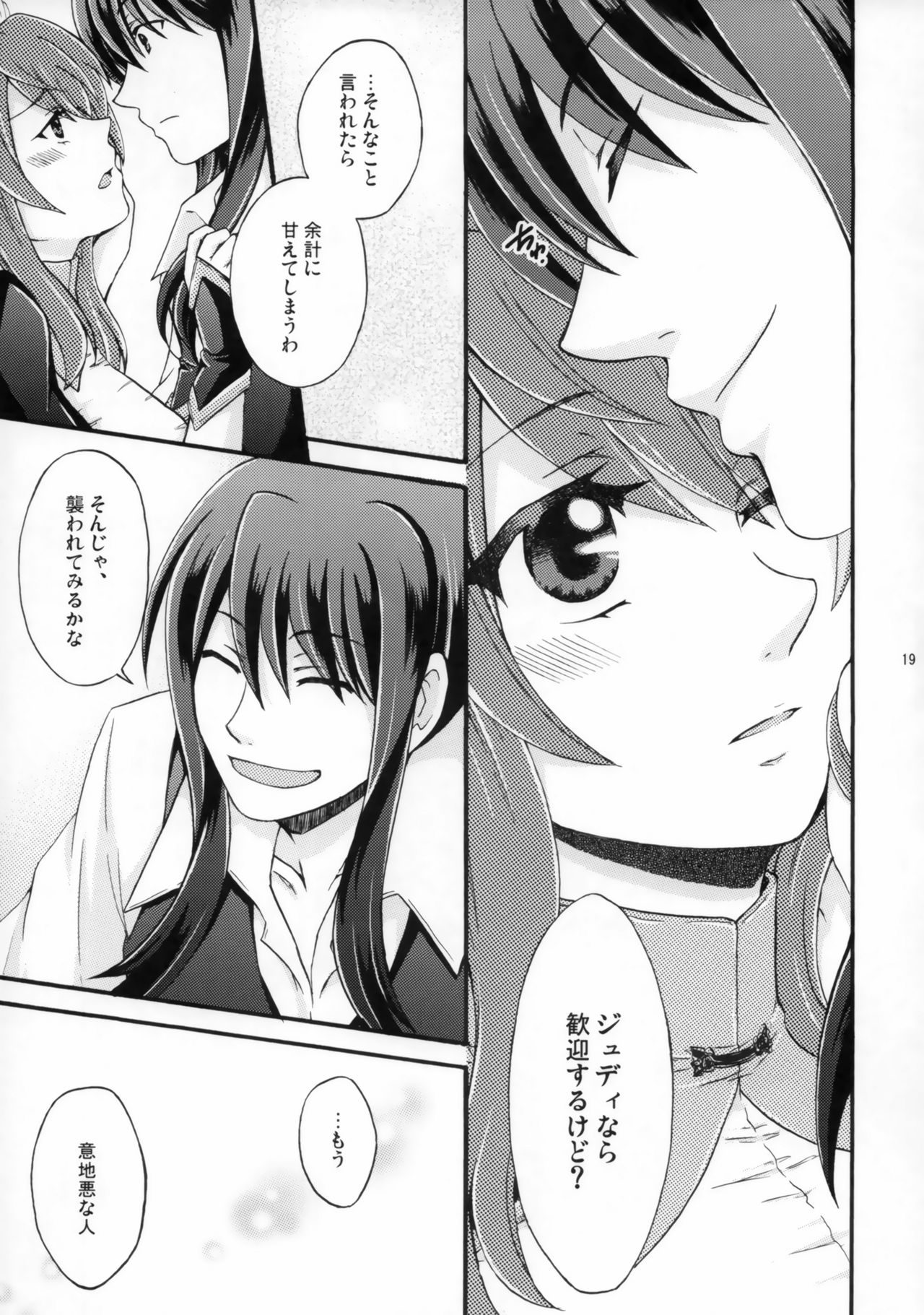 [Katakuchiiwashi (Asagi Yukia)] SWEET BUNNY (Tales of Vesperia) page 18 full