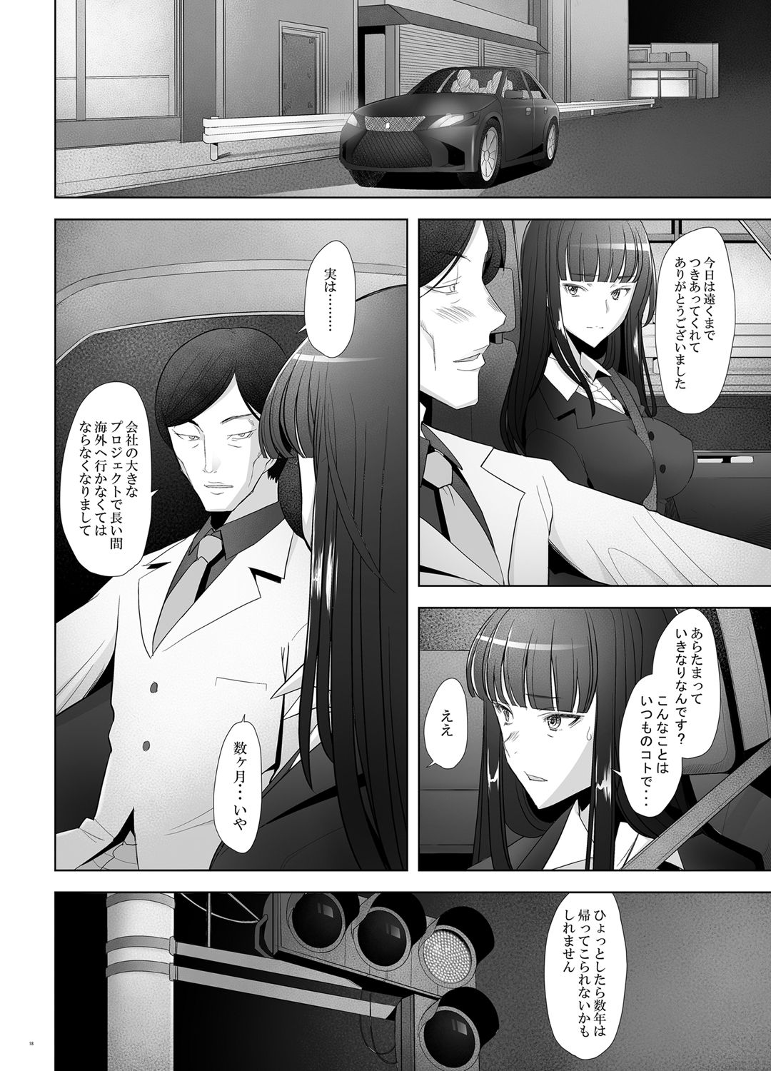 [Kohakutei (Sakai Hamachi)] Furin Sex no Yoin ga Wasurerarenai Hitozuma Iemoto ga Karada no Uzuki o Osaeru Tame ni Otto to Hageshiku Yattemita (Girls und Panzer) [Digital] page 17 full