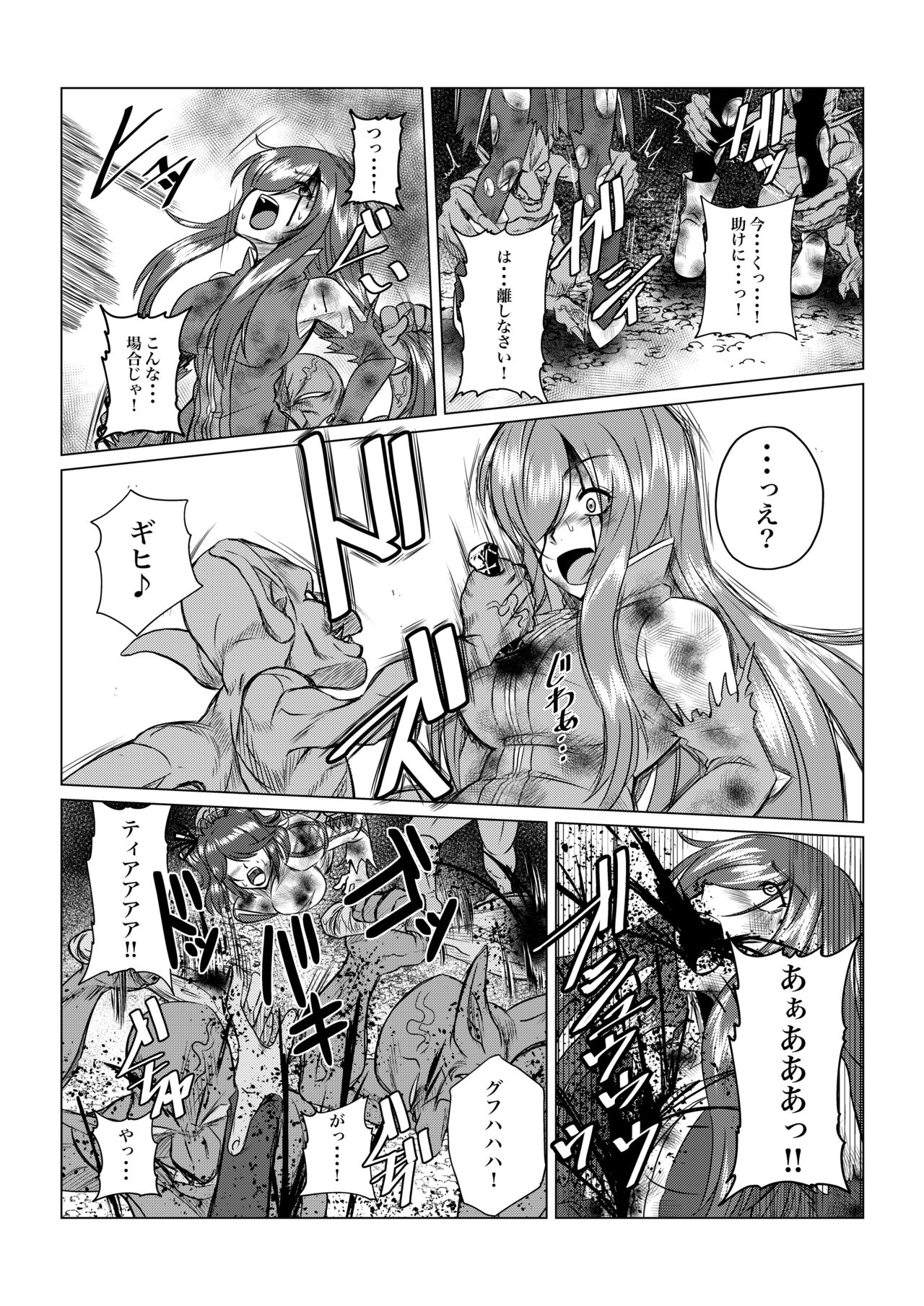 [Fuwa Fuwa Pinkchan] Tales Of DarkSide ~Sonogo… Kanojo-tachi no Yukue o Shirumono wa Dare mo Inakatta~ (Tales of Series) page 12 full