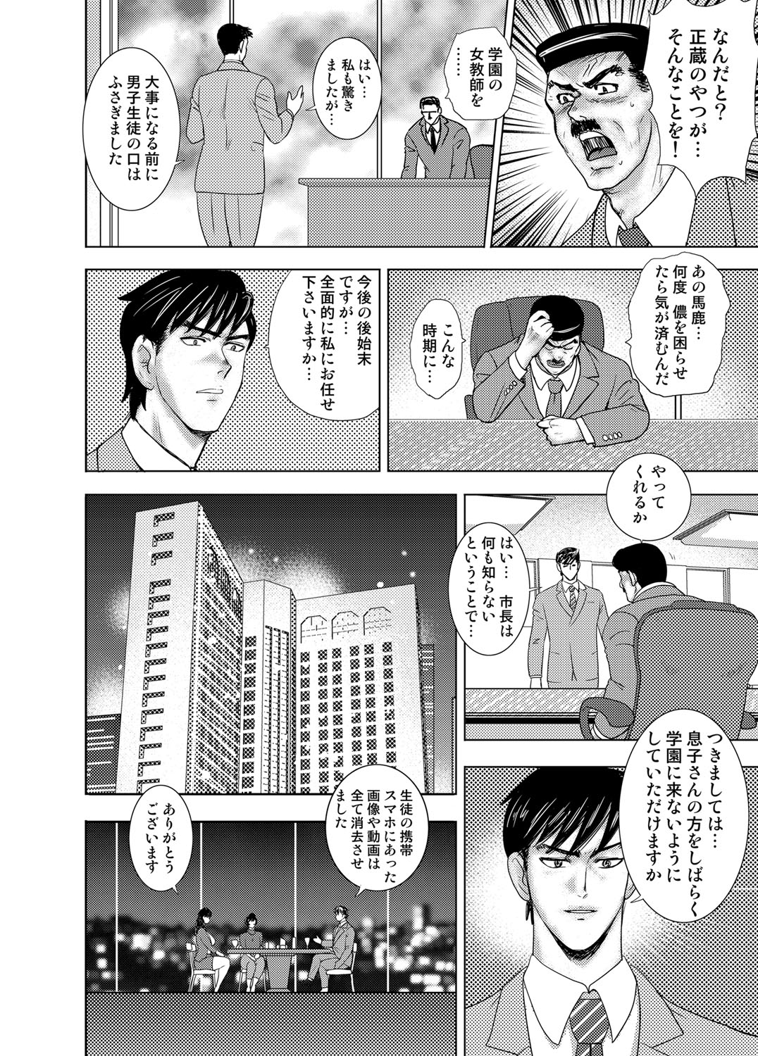 COMIC Magnum Vol. 85 page 85 full