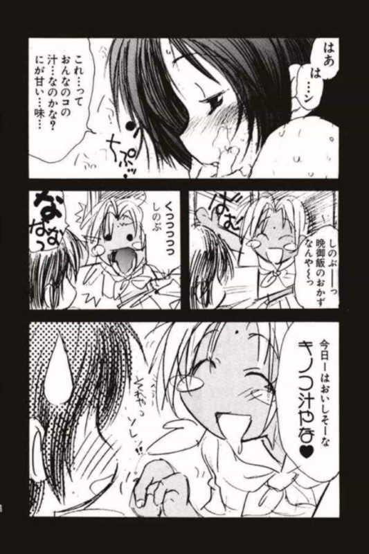 [Fuzoku Kugayama Kindergarden (Kugayama Rikako)] Toodai dewa oshiete kurenai koto (Love Hina) page 41 full
