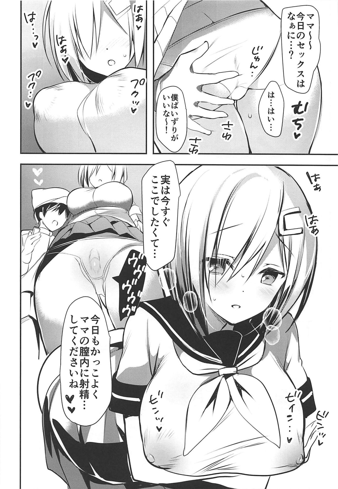 (COMIC1☆11) [Otona Shuppan (Hitsuji Takako)] Hamamama (Kantai Collection -KanColle-) page 27 full