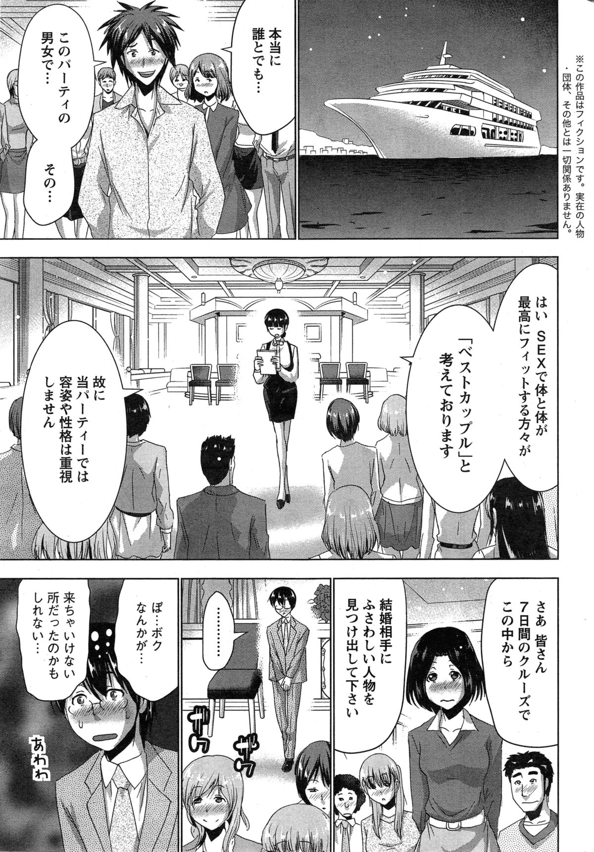 [Aoi Shou] Best Couple Ch.1-2 page 5 full