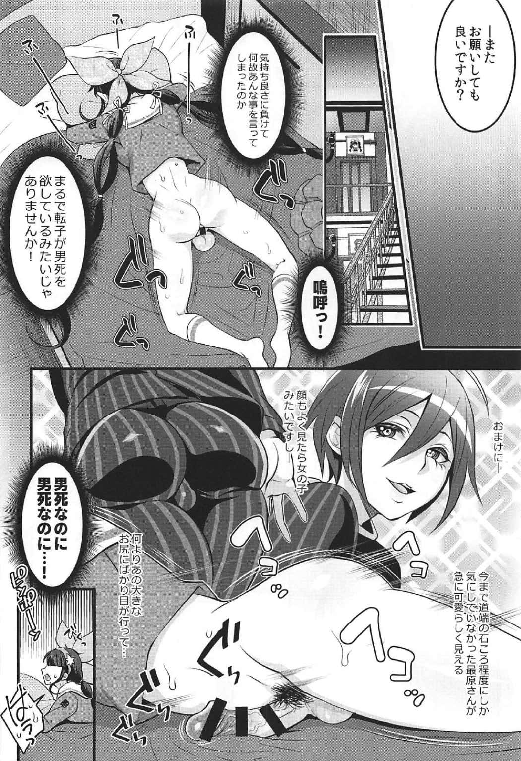 (C92) [Temparing (Tokimachi Eisei)] Tenko wa Chinko ga Haetemo Danshi no Anal nanka ni Zettai Makemasen! (New Danganronpa V3) page 15 full