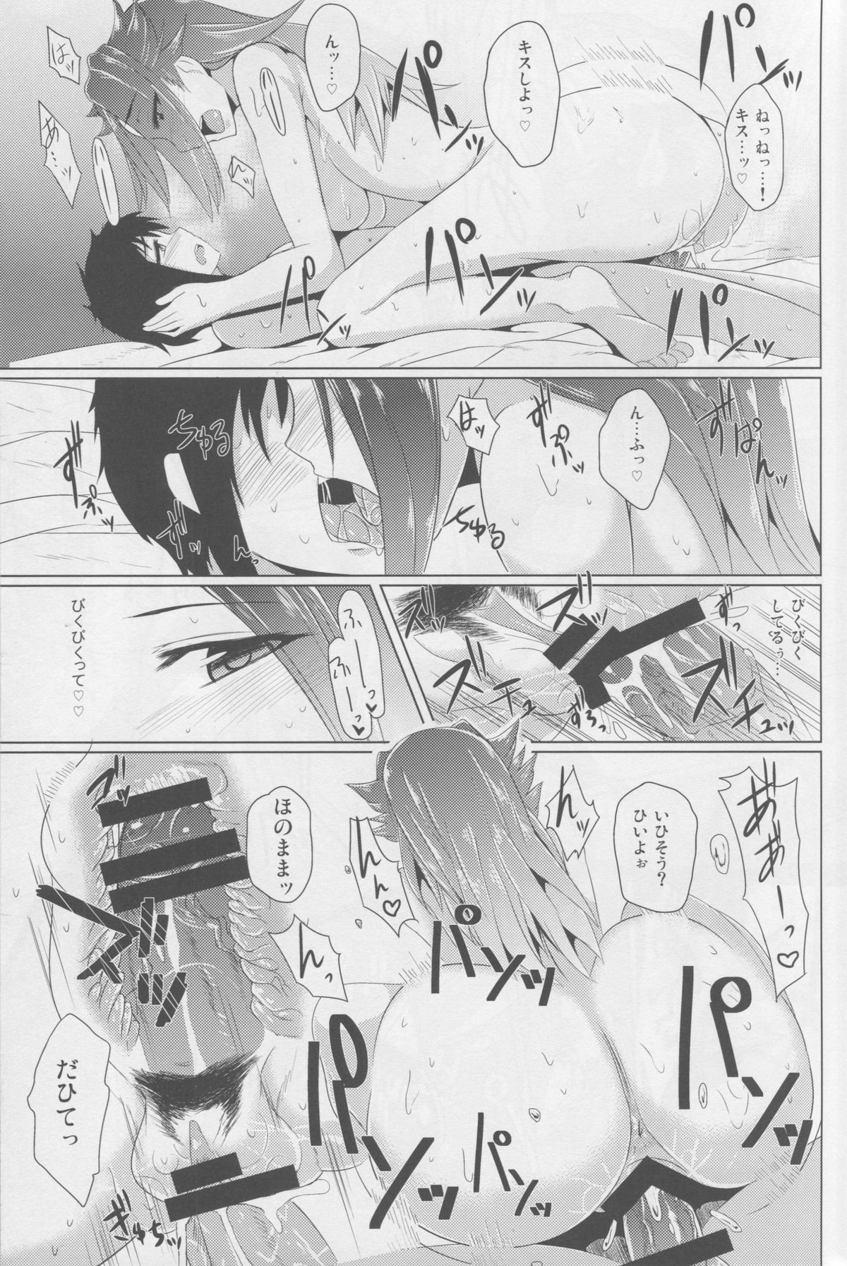 (C85) [Drill Biyori (Meicha)] Dai Yon Koukuu Sentai wa Shota Harbour o Kuushuu suru. (Kantai Collection -KanColle-) page 24 full