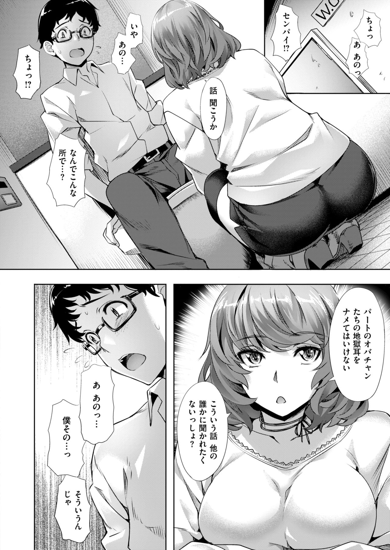 COMIC Kairakuten BEAST 2019-03 [Digital] page 13 full
