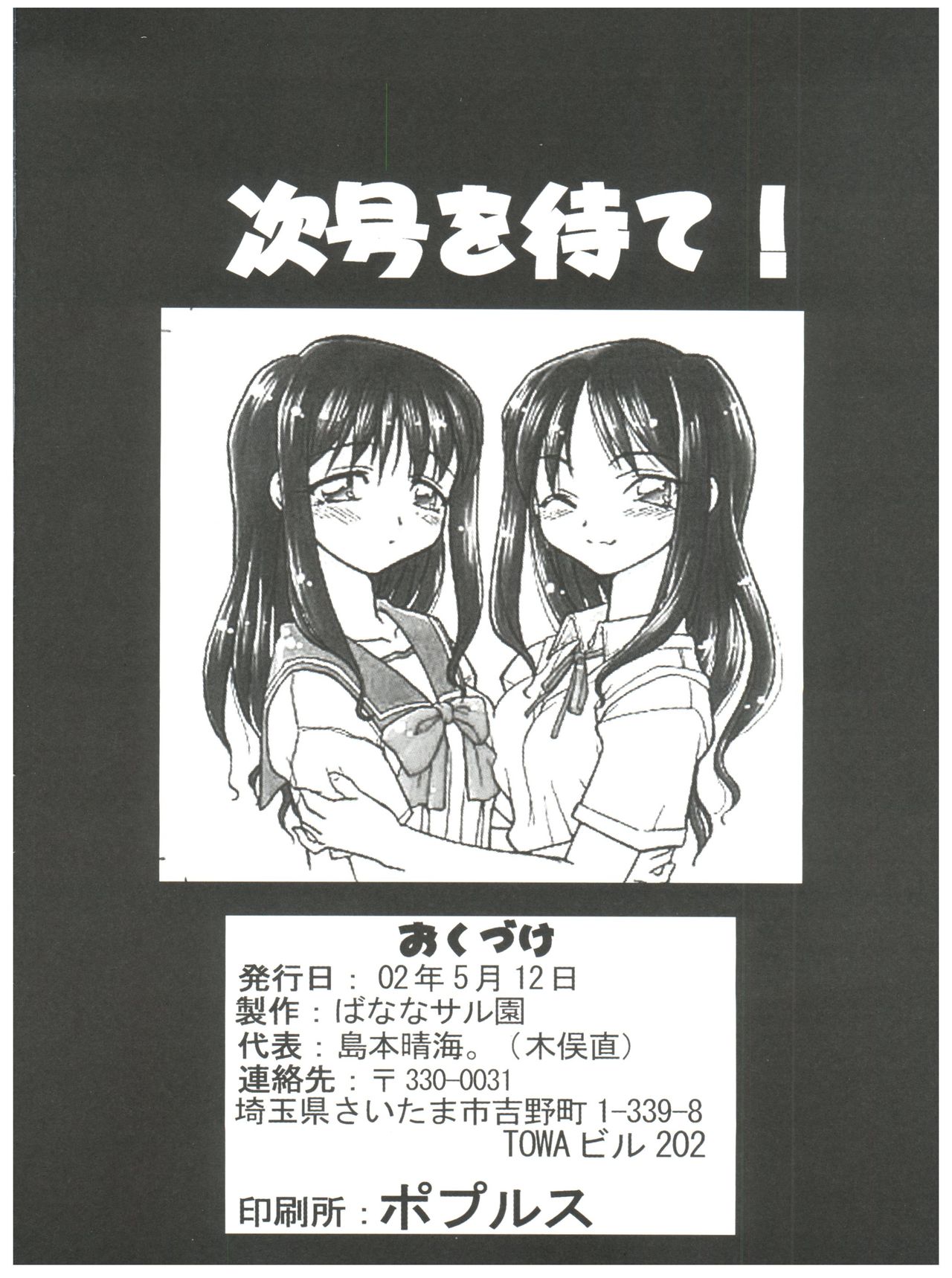 (CR31) [Banana Saruen (Shimamoto Harumi)] Koi no Shock Ryouhou (To Heart) page 31 full