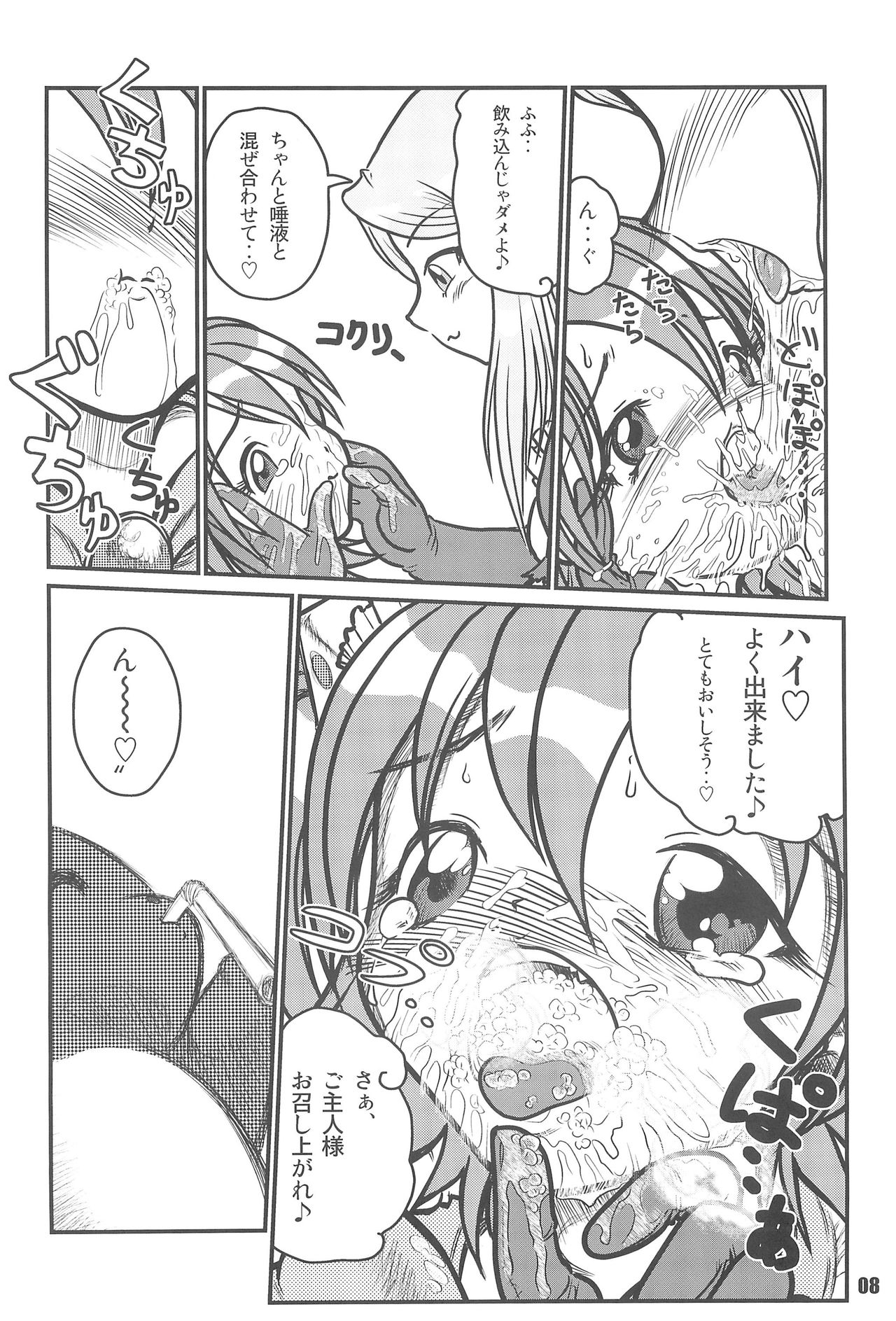 (SC30) [RPG Company 2 (Otokodama)] Baku, Senyou. ~Sanshimai Gattai Special~ (Onegai My Melody) page 10 full