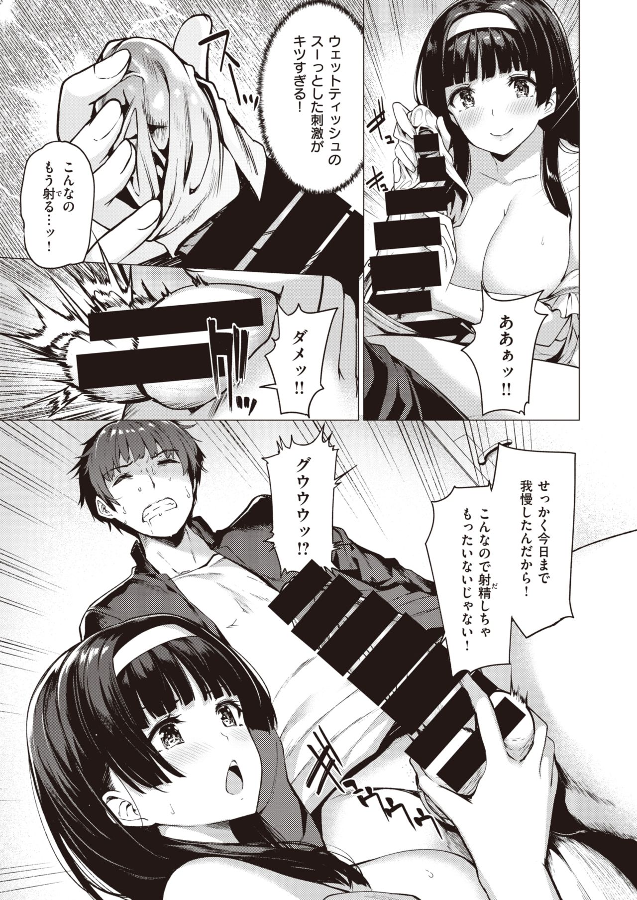 COMIC Kairakuten BEAST 2019-10 [Digital] page 28 full
