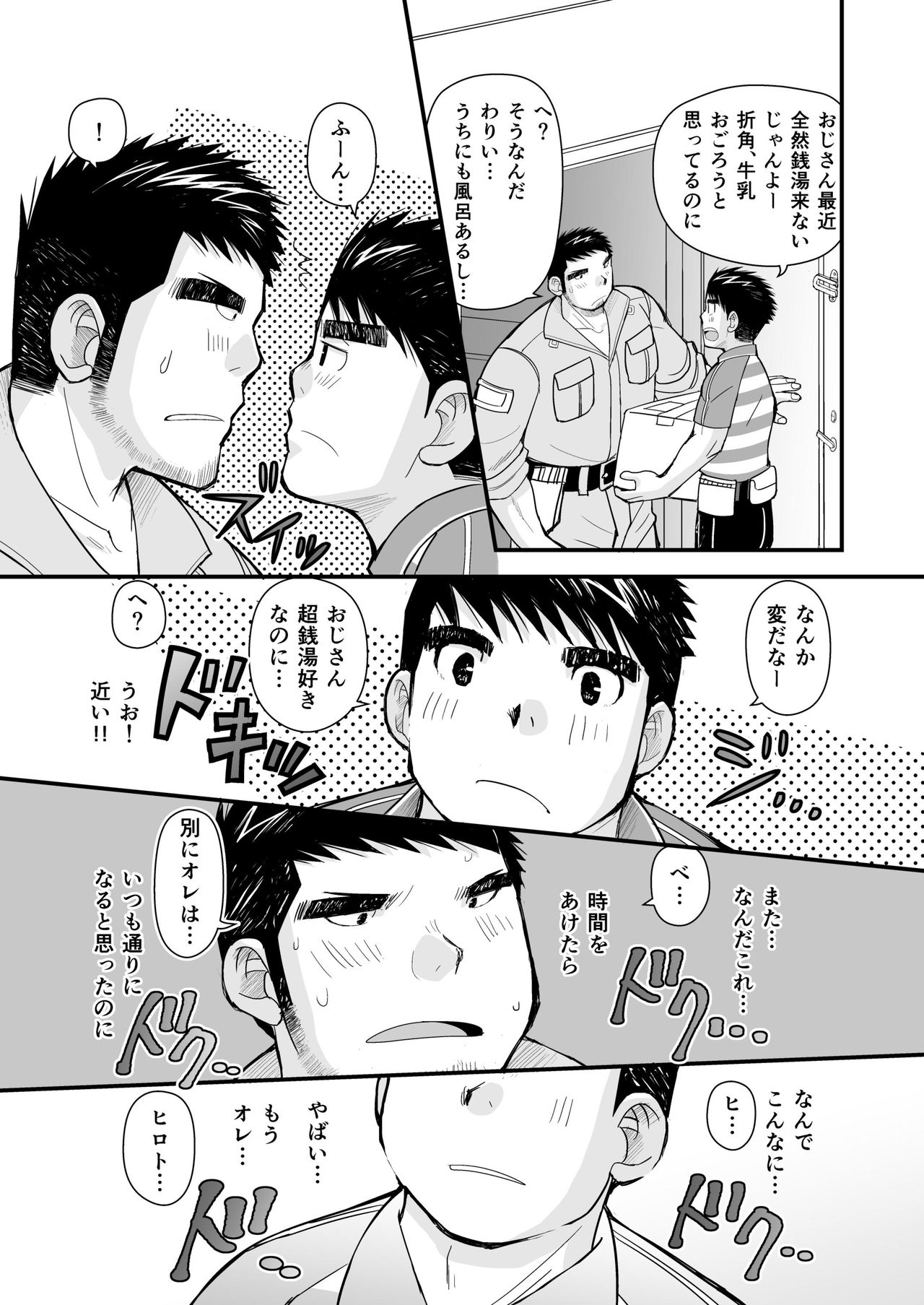 [Higedaihuku (Daihuku)] Shima Shirts to Knickerbockers [Digital] page 19 full