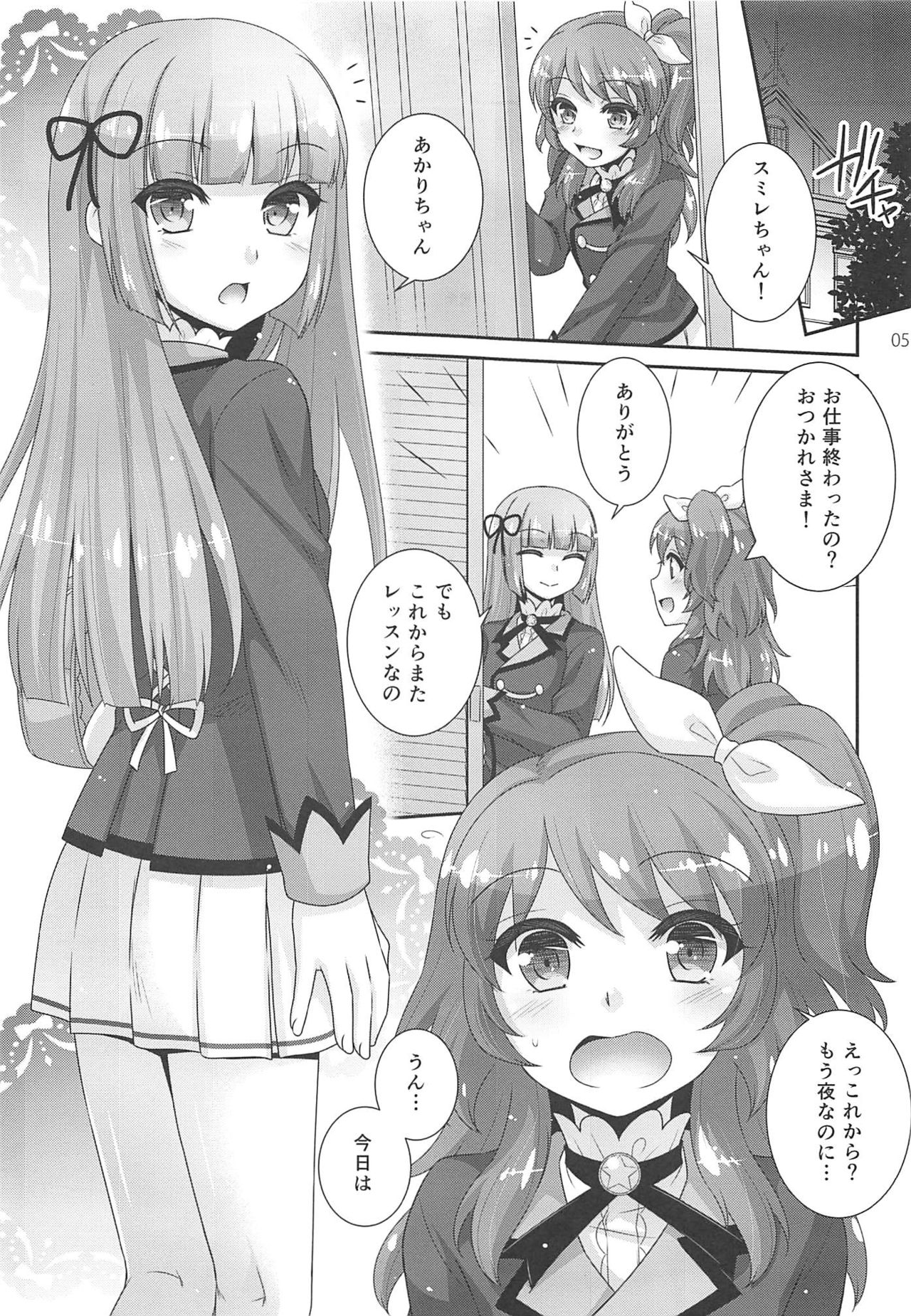 (Geinoujin wa Card ga Inochi! 15) [ETC x ETC (Aiyoshi Hazuki)] Snow Beauty (Aikatsu!) page 4 full