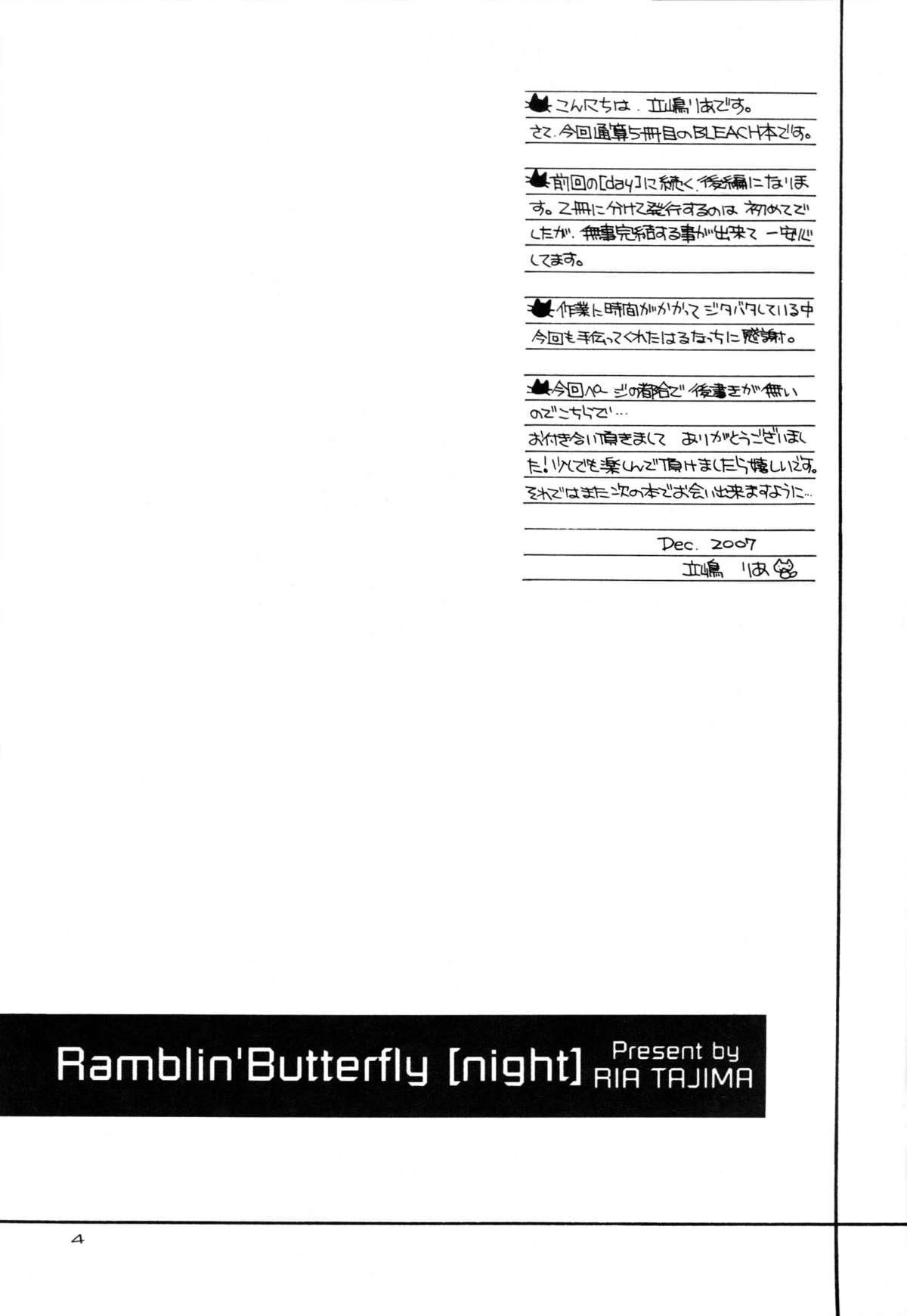 (C73) [SUBSONIC FACTOR (Ria Tajima)] Ramblin' Butterfly [night] (BLEACH) page 3 full