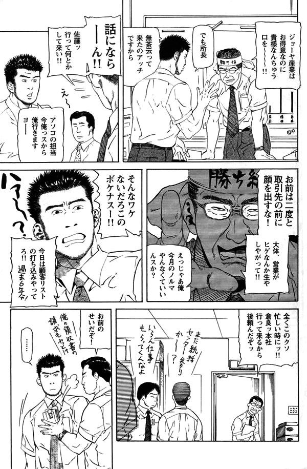 Hiro - Office page 2 full