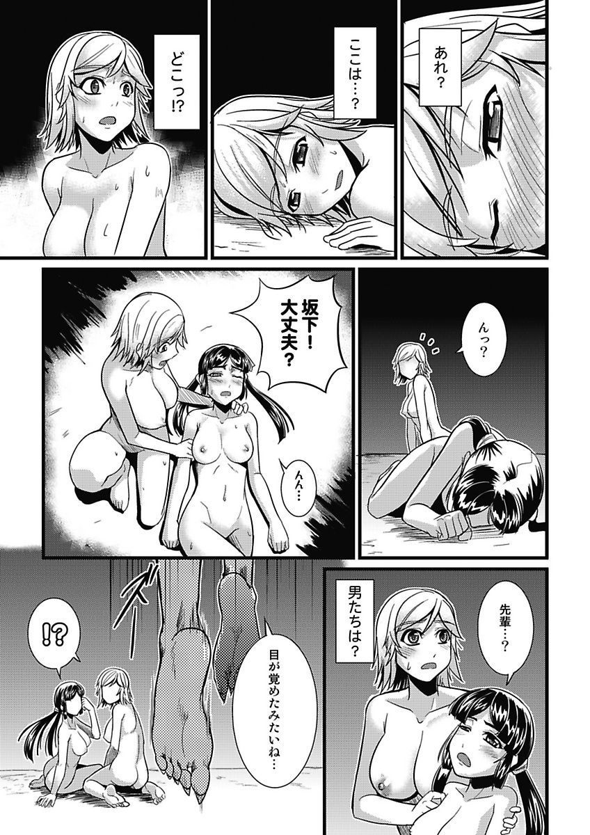 [mAn] Asoko ga 100-bai Kimochii ~Kaikan MUGEN Rensa Fukujuu Keiyaku~ Chuukan [Digital] page 14 full