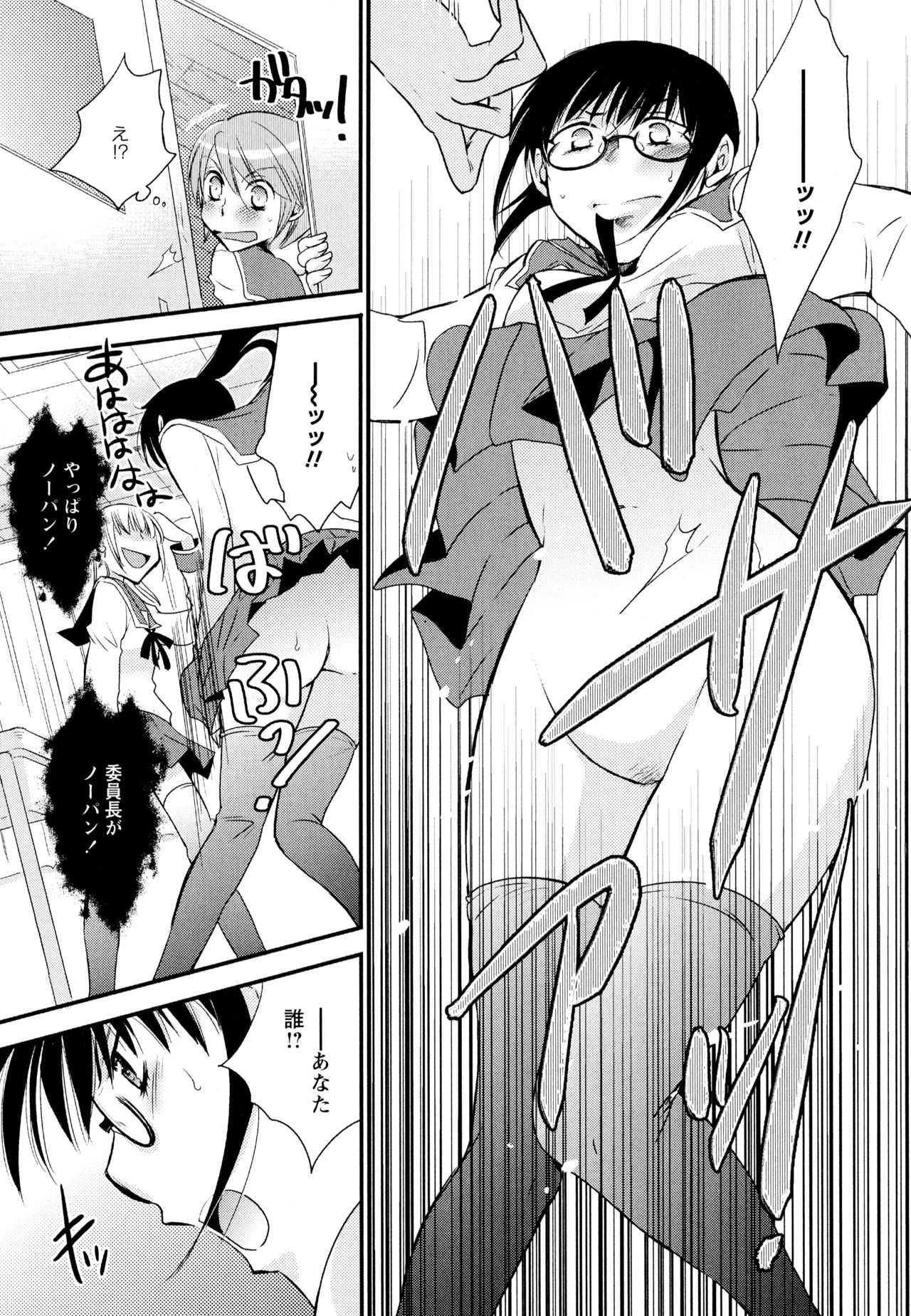 [Anthology] Aya Yuri Vol. 1 page 141 full