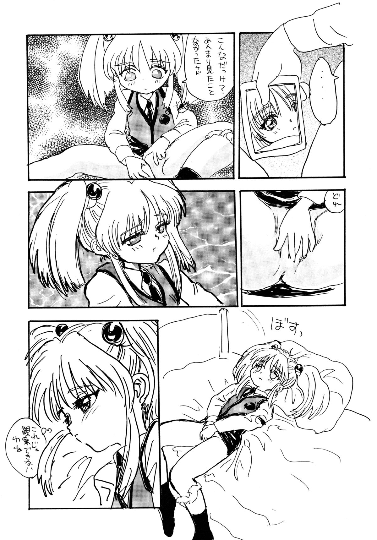 [Sofia-sha (Various)] Baka Bakka + β (Martian Successor Nadesico, Saber Marionette J) page 34 full