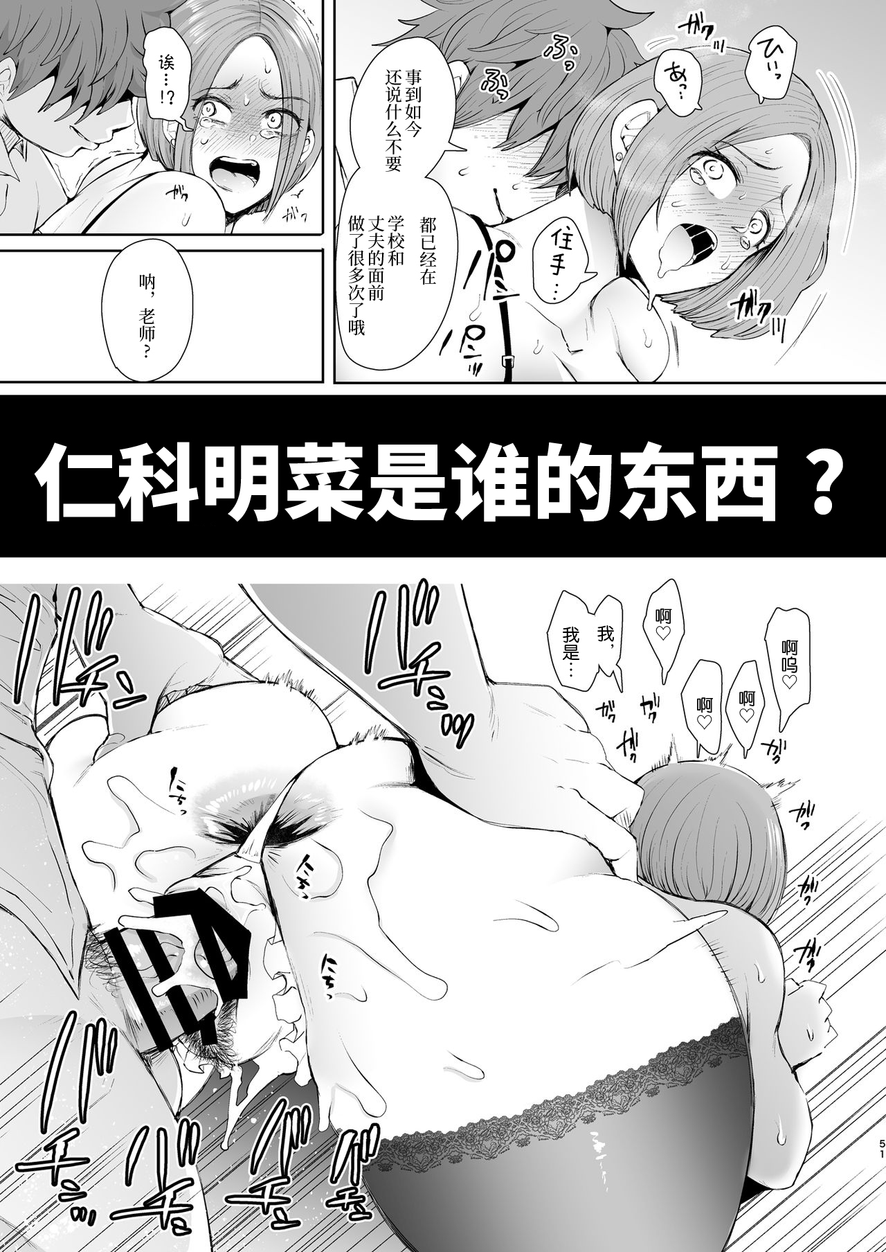 [KNUCKLE HEAD (Shomu)] Fukushuu Ishiki Shihai Anji de Omoidoori ni Naru Onna [Chinese] [不咕鸟汉化组] [Digital] page 50 full