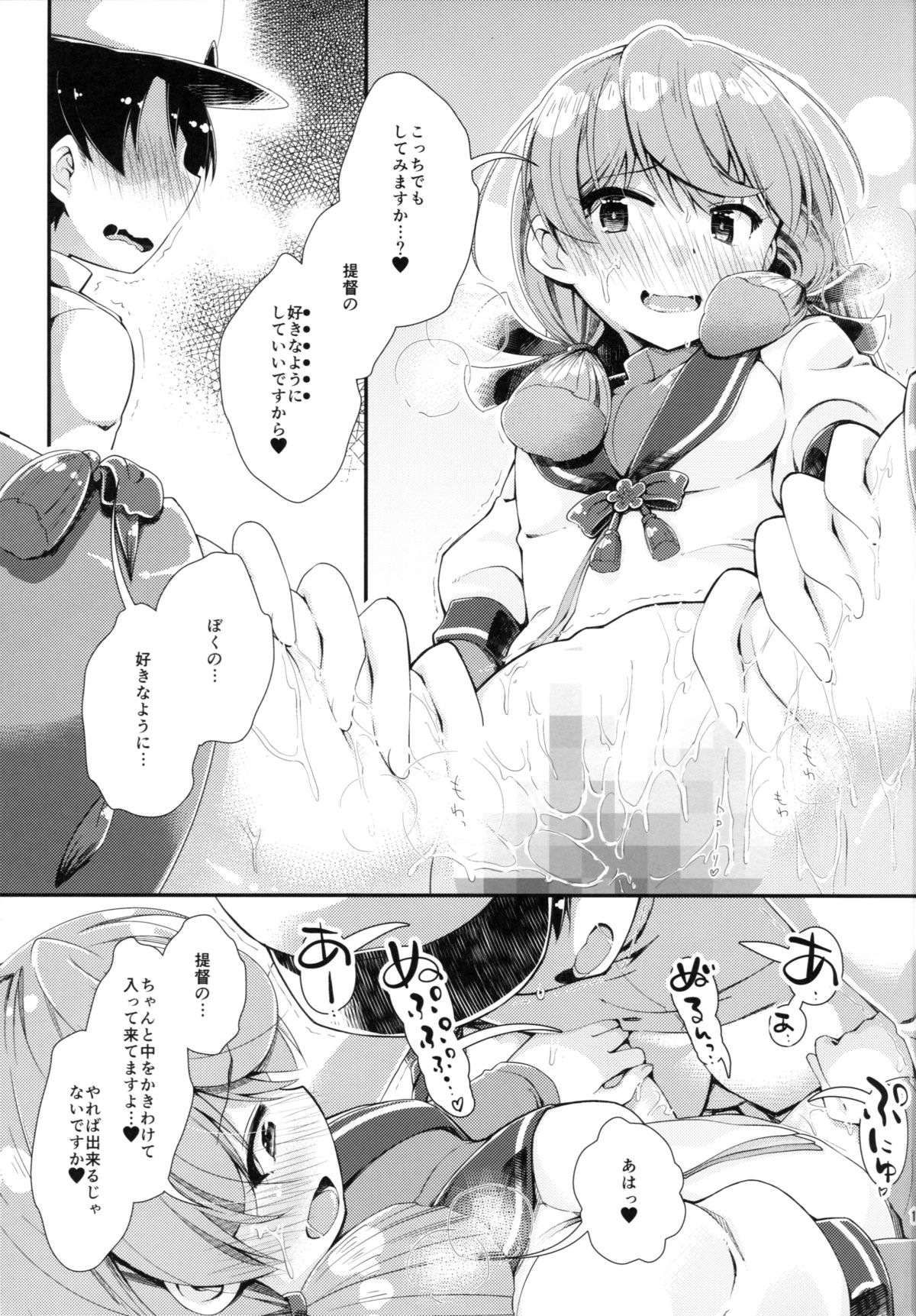 (C87) [Caramel Colors (Yamabuki Zarame)] Kantei Shuuri Shisetsu e Youkoso (Kantai Collection -KanColle-) page 10 full