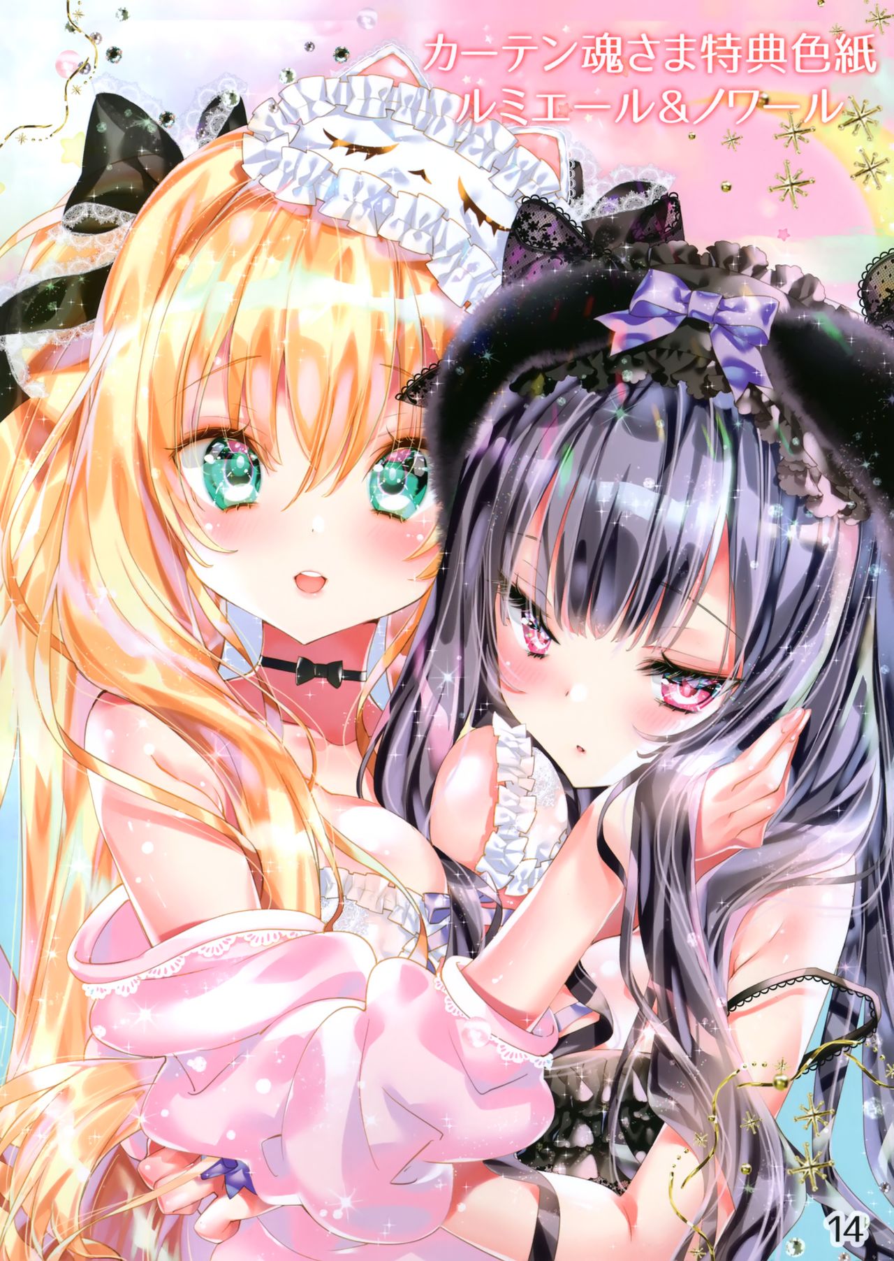 (C96) [Manekineko (Kamiya Maneki)] Dear master -Azur Lane Fanbook- (Azur Lane) page 12 full