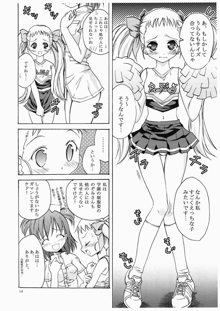 [wistaria (Ampivalents)] Yumehara Nozomi-san desu (Yes! PreCure 5) [2008-02-10] page 13 full