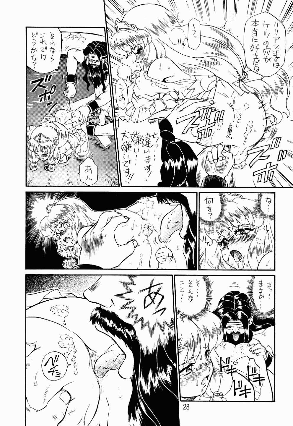 (C52) [Rat Tail (Irie Yamazaki)] PRINCESS SISTERS NIGHT TWO [Incomplete] page 25 full