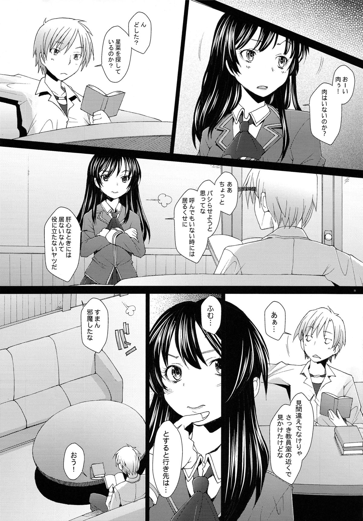 (C81) [Kohakutei (Sakai Hamachi)] Boku wa Jiseishin ga Tarinai (Boku wa Tomodachi ga Sukunai) page 25 full