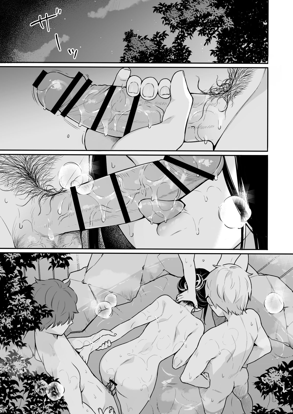 [Hobukuro! (Bekotarou)] Itomusubi Vol. 3.5 [Digital] page 4 full