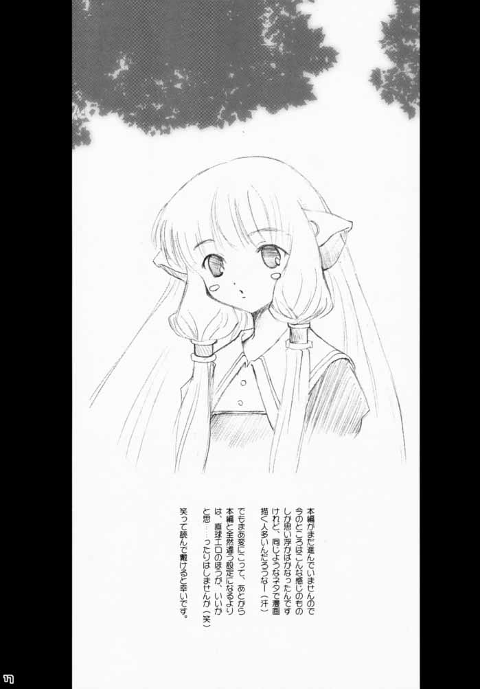 (C59) [Hachiouji Kaipan Totsugeki Kiheitai (Makita Yoshiharu)] TOO MUCH LOVE WILL KILL ME (Chobits) page 16 full