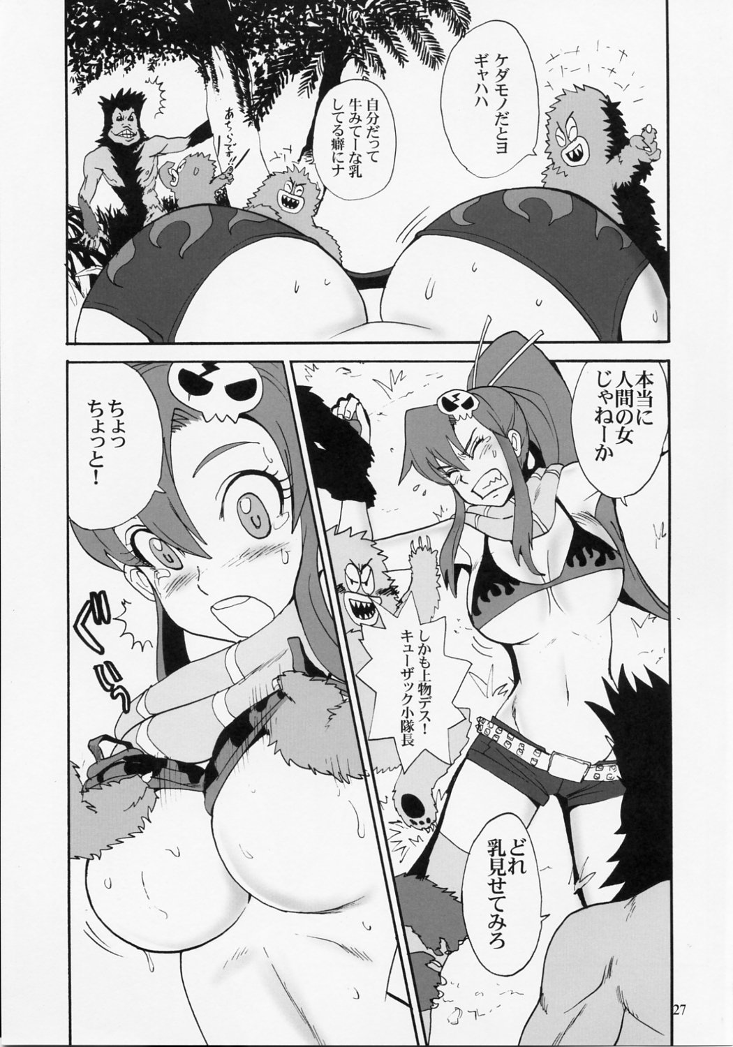 (C72) [Pururun Estate (Kamitsuki Manmaru)] HAPPILY EVER AFTER (Tengen Toppa Gurren Lagann) page 26 full