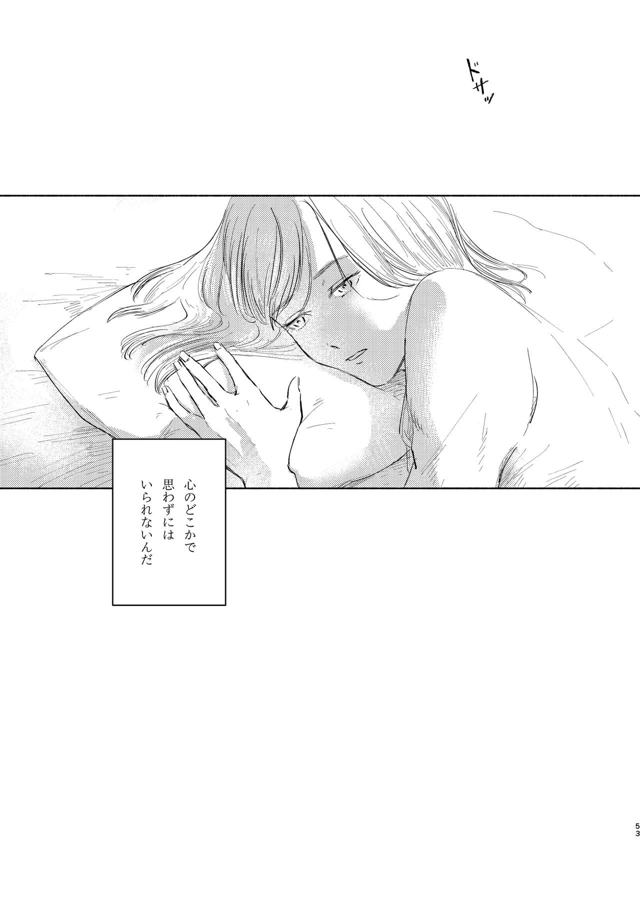 [bin (Enko)] Anata to Dareka no Yoru | You & Someone's Night (Shingeki no Kyojin) [Digital] page 52 full