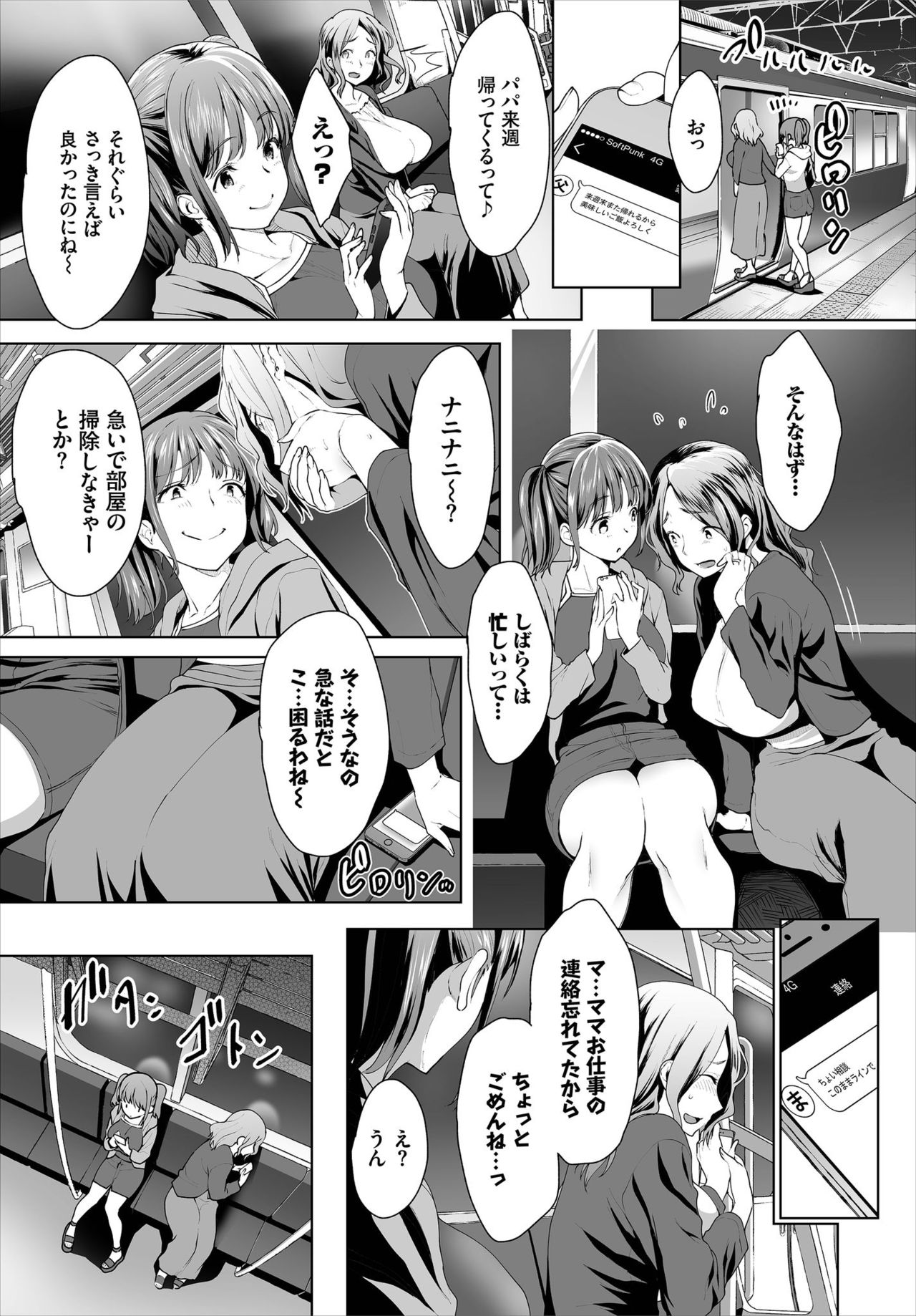 [Maki Daikichi] Zessan Haishinchuu Gibo Nikubenki Keikaku! Ch. 6-7 page 28 full