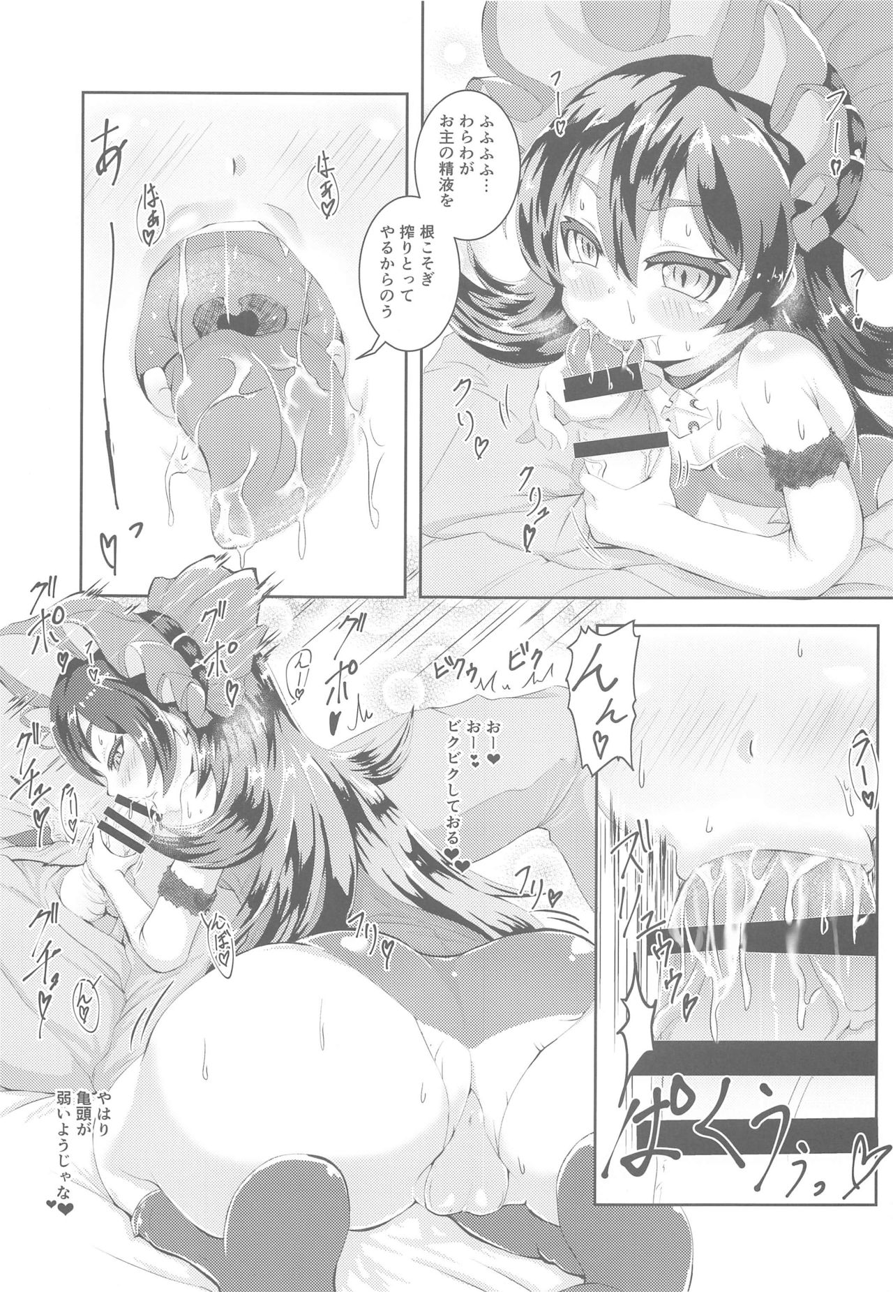 (Chou Comic Treasure 2020) [Baira way (Yoshikage)] Ilya to Connect Ecchi (Princess Connect! Re:Dive) page 4 full