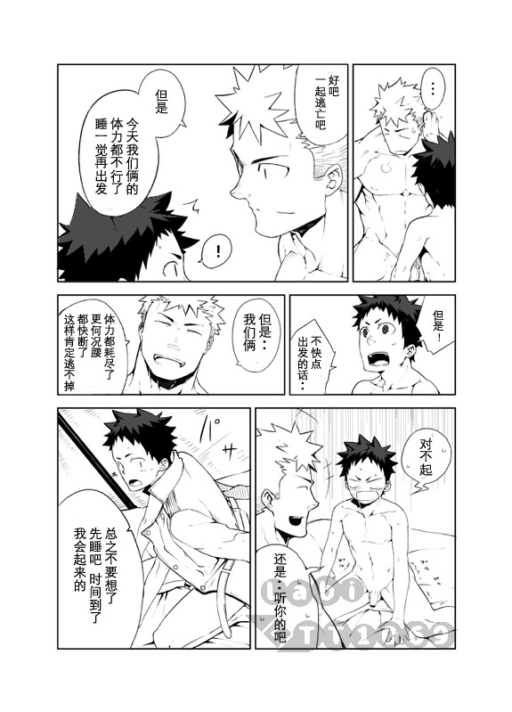 [anything (naop)] Ashita ga Kuru Mae ni | 明天到来之前 [Chinese] page 26 full