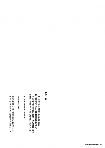 [Circle Kuusou Zikken (Munehito)] Kuusou Zikken Hyper Drill -vol. 1- (Tengen Toppa Gurren Lagann) - page 3