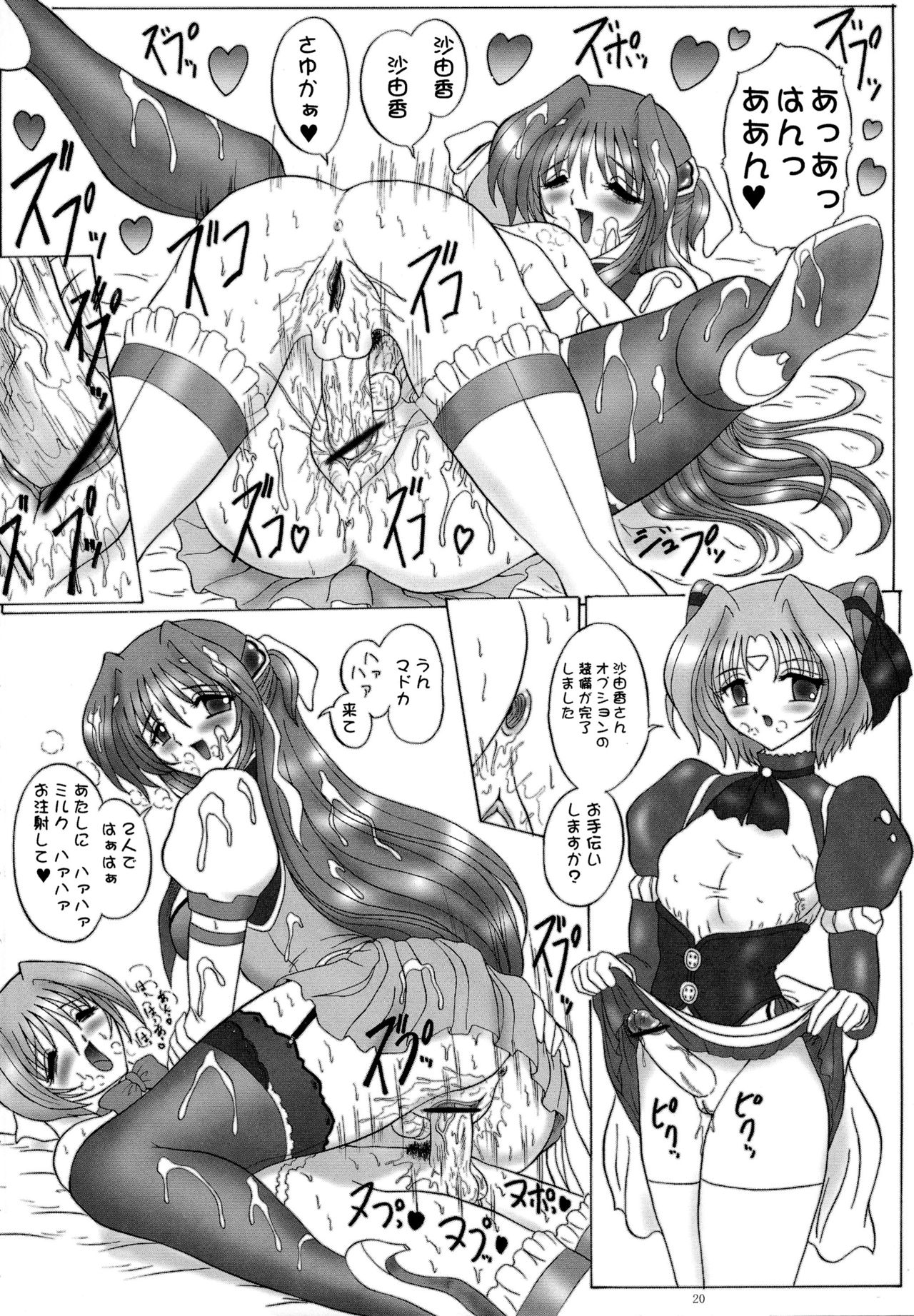 [Yomosue Doukoukai (Gesho Ichirou)] dokidoki Angel (Beat Angel Escalayer) page 20 full