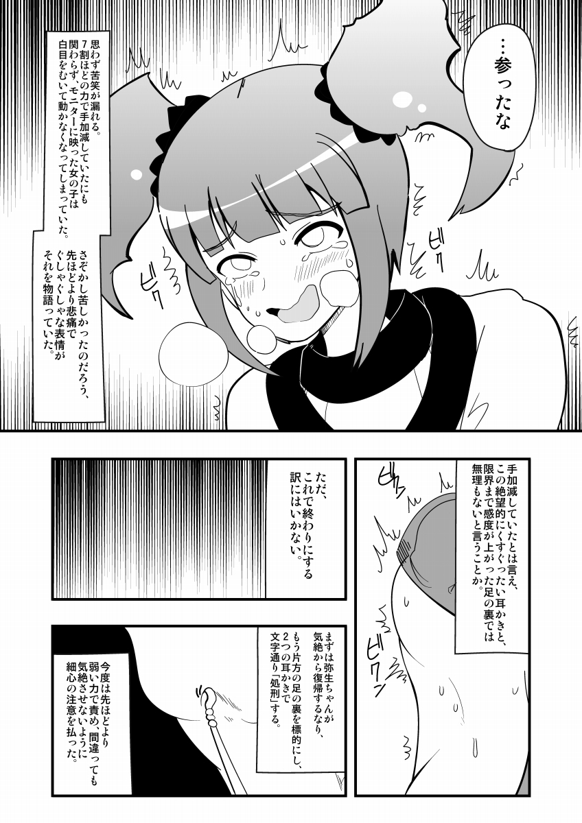 [zetubou] Ashidolm@ster (THE IDOLM@STER) [Digital] page 16 full