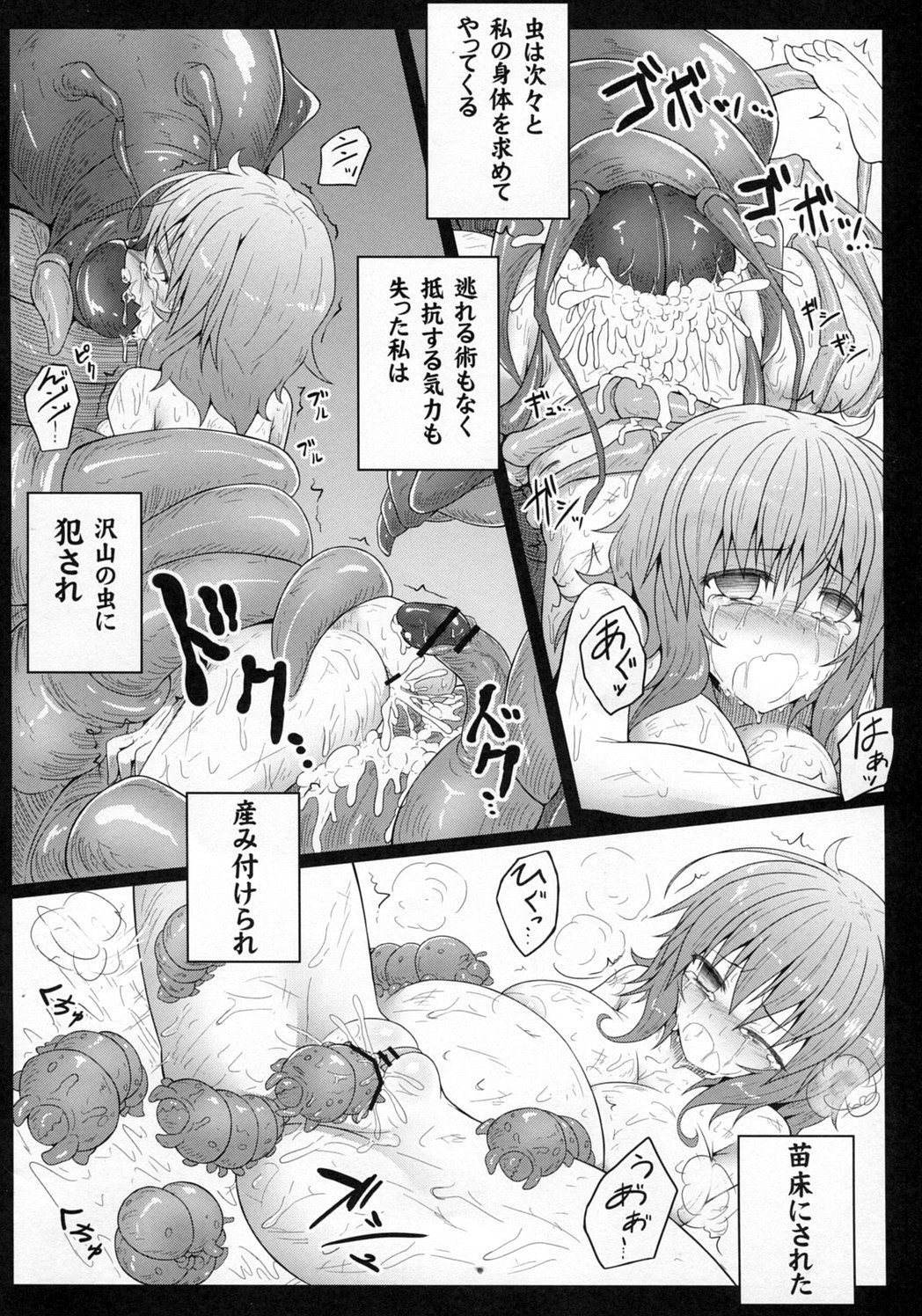 (Reitaisai 9) [e☆ALI-aL! (Ariesu Watanabe)] Hanakui Mushi (Touhou Project) page 21 full