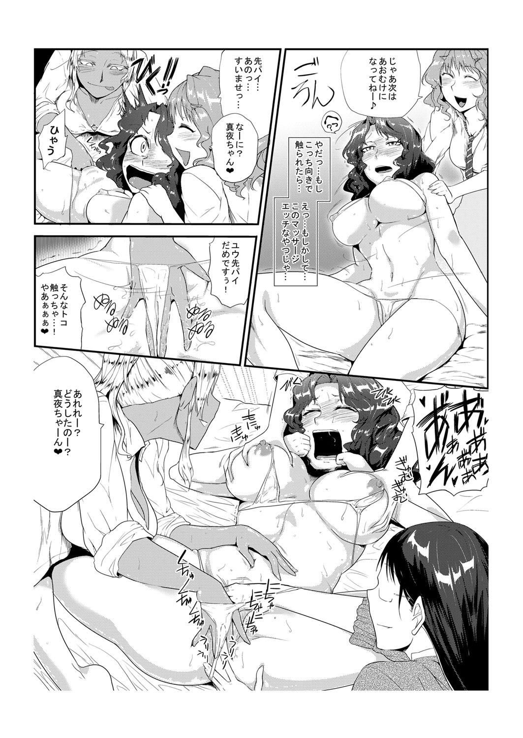 [Sagattoru] GOkan Club～Okashite mo Yurusareru Onna～ [Digital] page 18 full