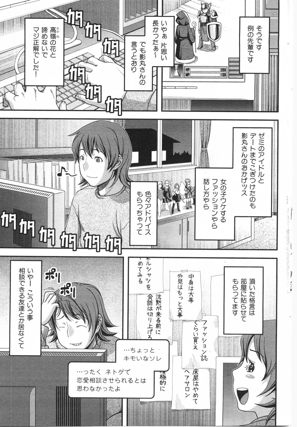 Offline Gamers page 3 full