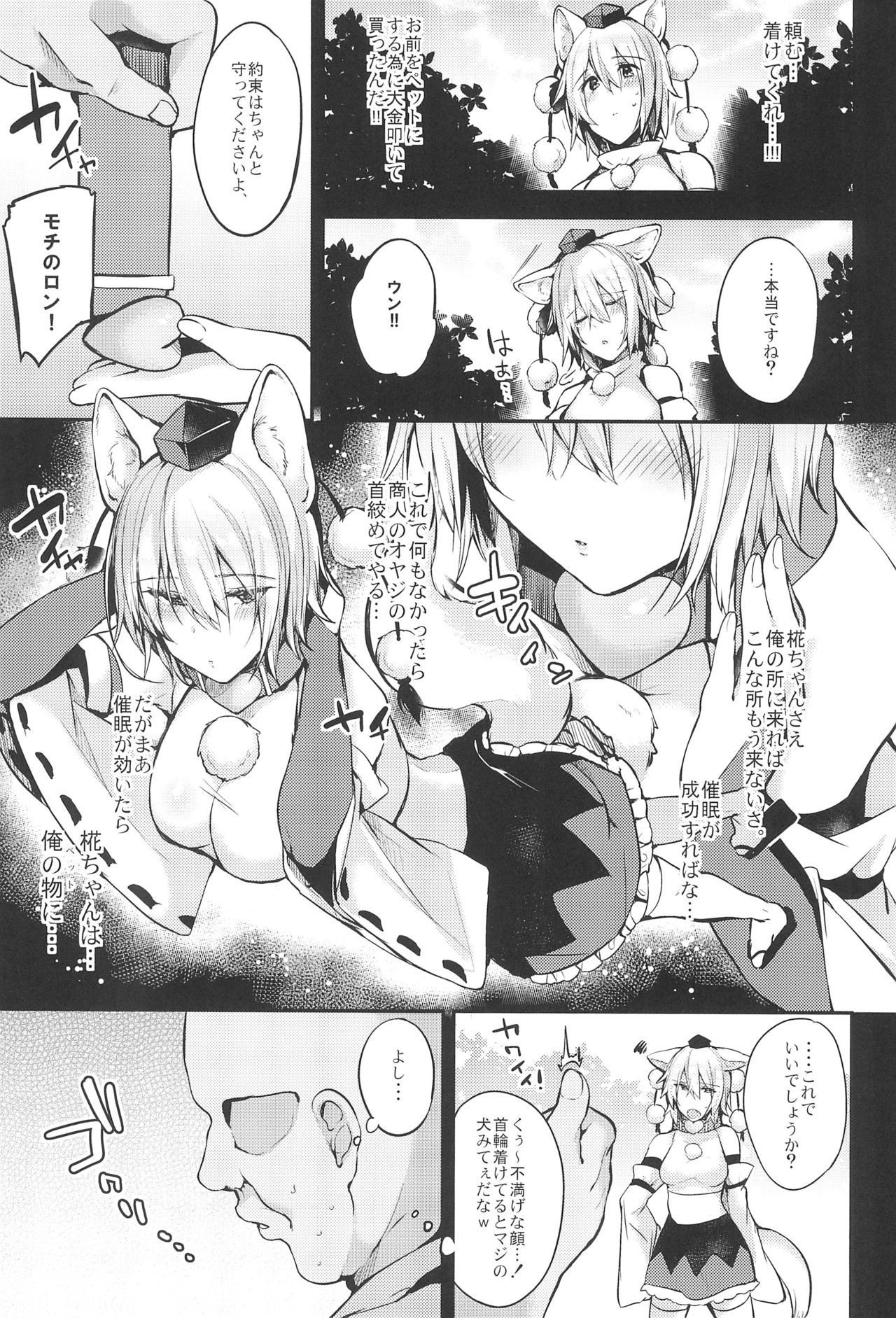 (Reitaisai 15) [Ririo Gatto (Kaenuco)] Saimin Shimasu! (Touhou Project) page 4 full