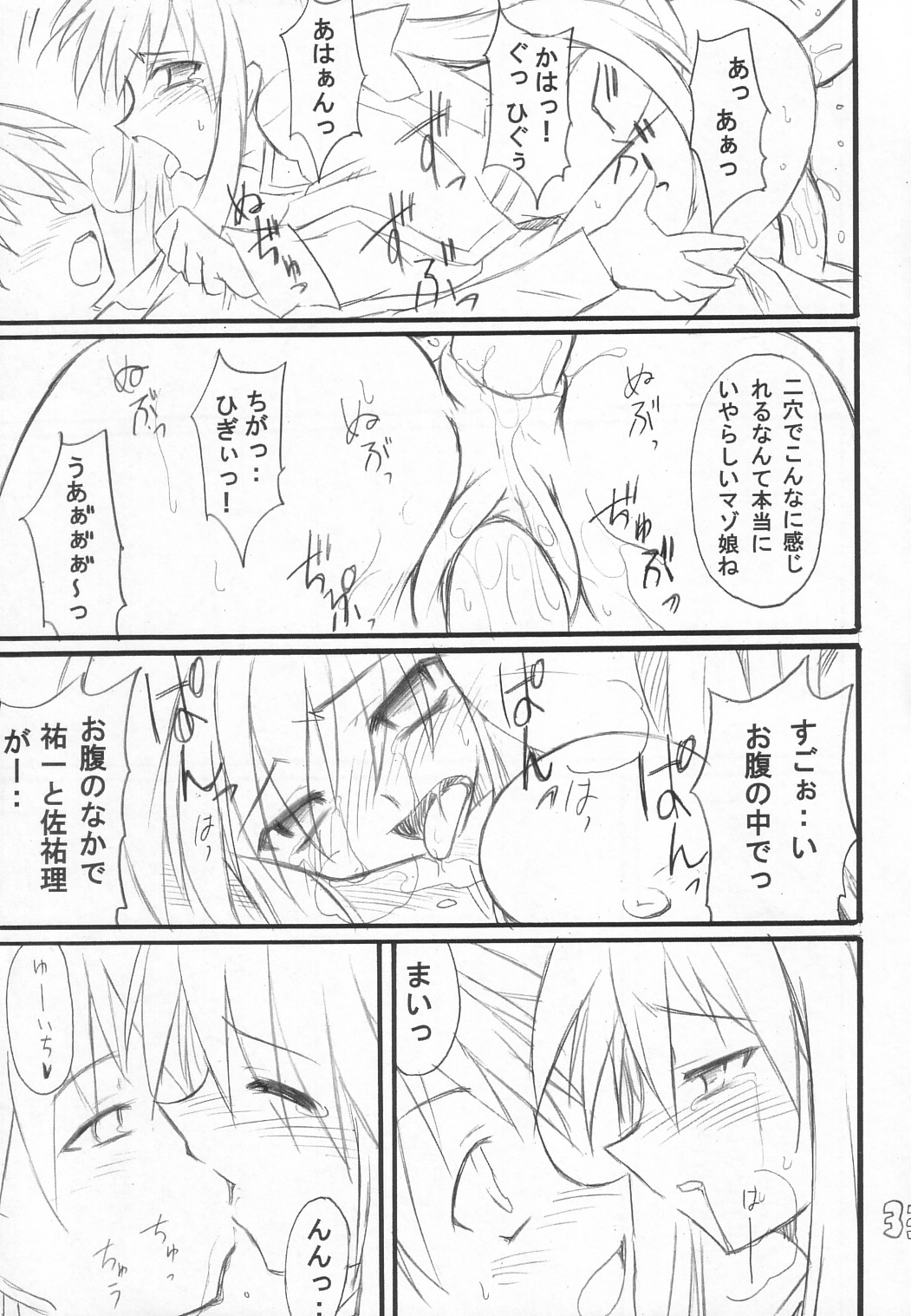 (ComiComi5) [Transistor Baby (Hata)] Usagi Ijime (Kanon) page 34 full