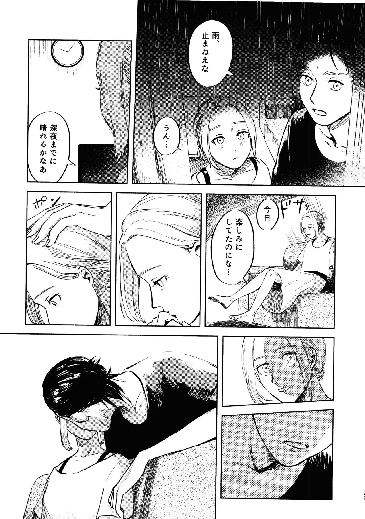 (Dai 25 Kai Hekigai Chousa Haku) [bin (Enko)] Ryuseigun ni Oyasumi (Shingeki no Kyojin) page 36 full