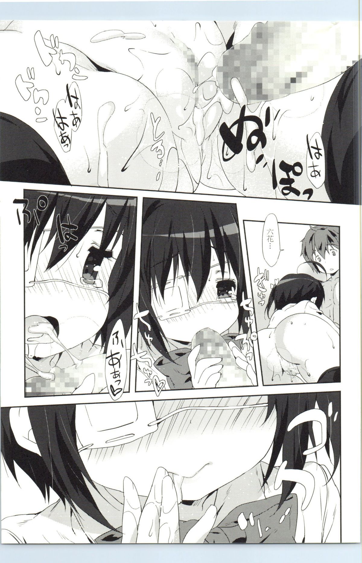 (C85) [Milk Pudding (emily, starfox)] Rikka Koi (Chuunibyou demo Koi ga Shitai!) page 14 full