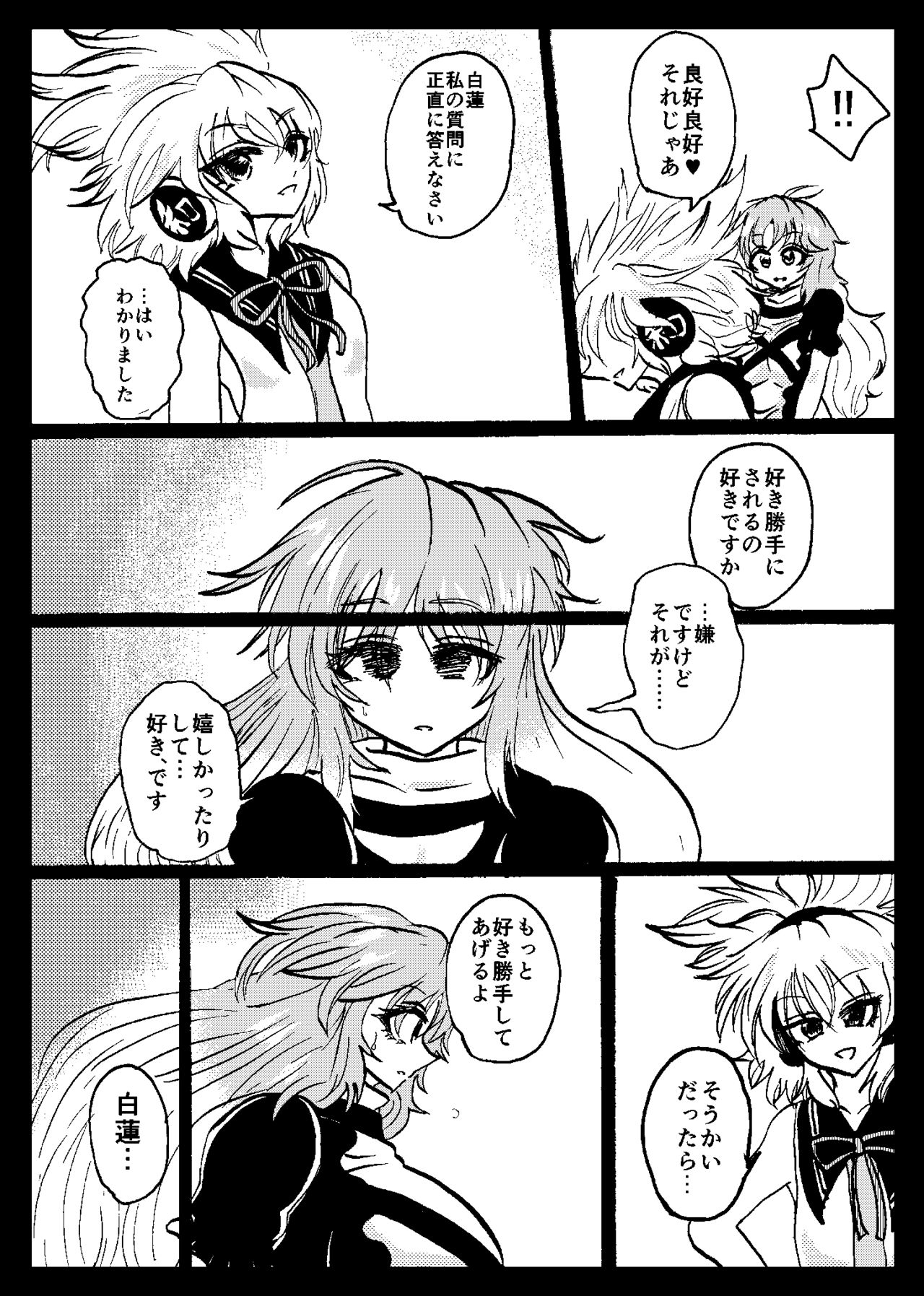 [Ukaipu (Various)] Touhou Real Saimin Goudou (Touhou Project) [Digital] [Incomplete] page 57 full