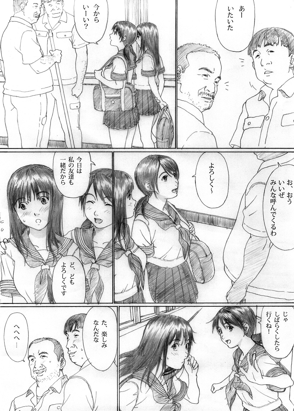 (C74) [Yakiyama Line (Kahlua Suzuki)] Futari Hanabi page 6 full