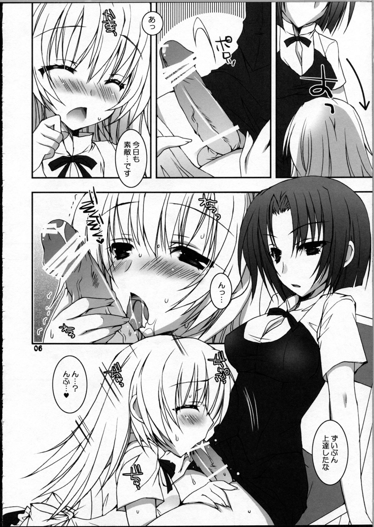 (C81) [Dennou Fuyu Mikan (Ueda Rieko)] Kiken Shisou (WORKING!!) page 5 full