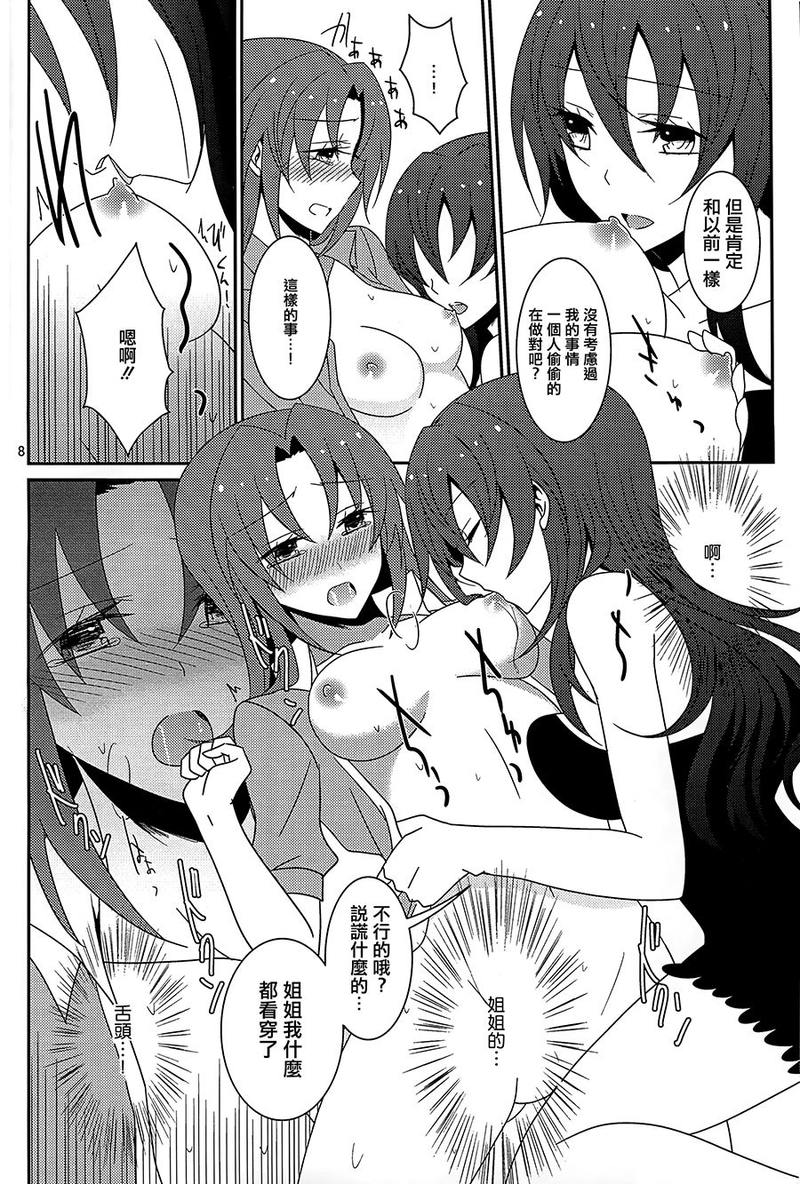 (C86) [434 Not Found (isya)] Utakata no Yume (HappinessCharge Precure!) [Chinese] [CE家族社&大友同好会] page 10 full