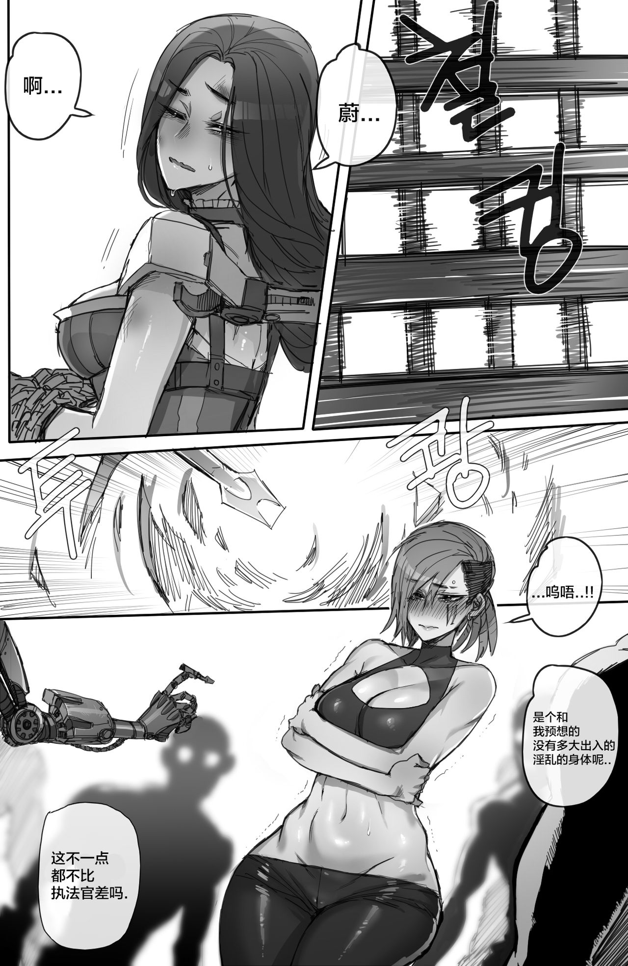 [ratatatat74] Vi (League of Legends) [Chinese] [不咕鸟汉化组] page 8 full